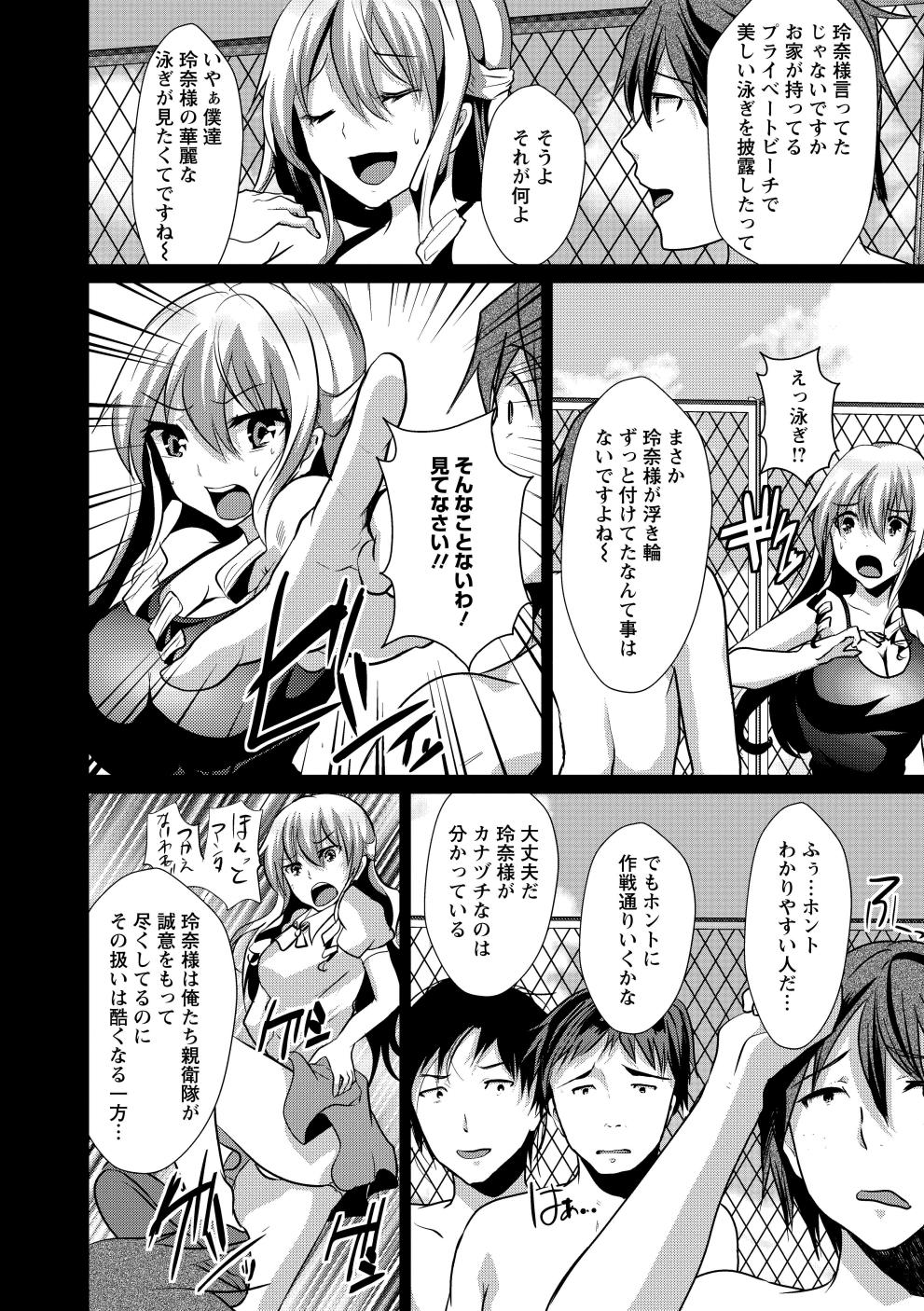 Bitch Massakasama page 9 full