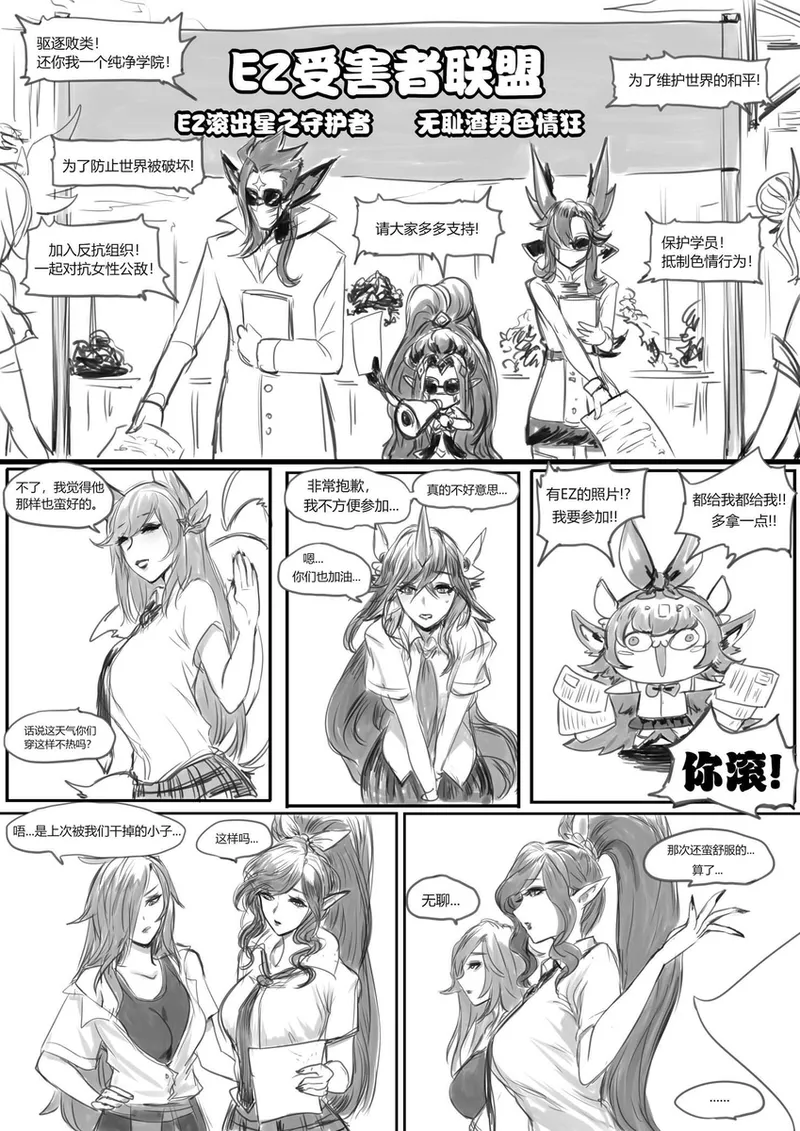 守护者之星6 page 2 full