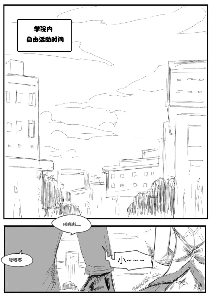 守护者之星6 page 4 full