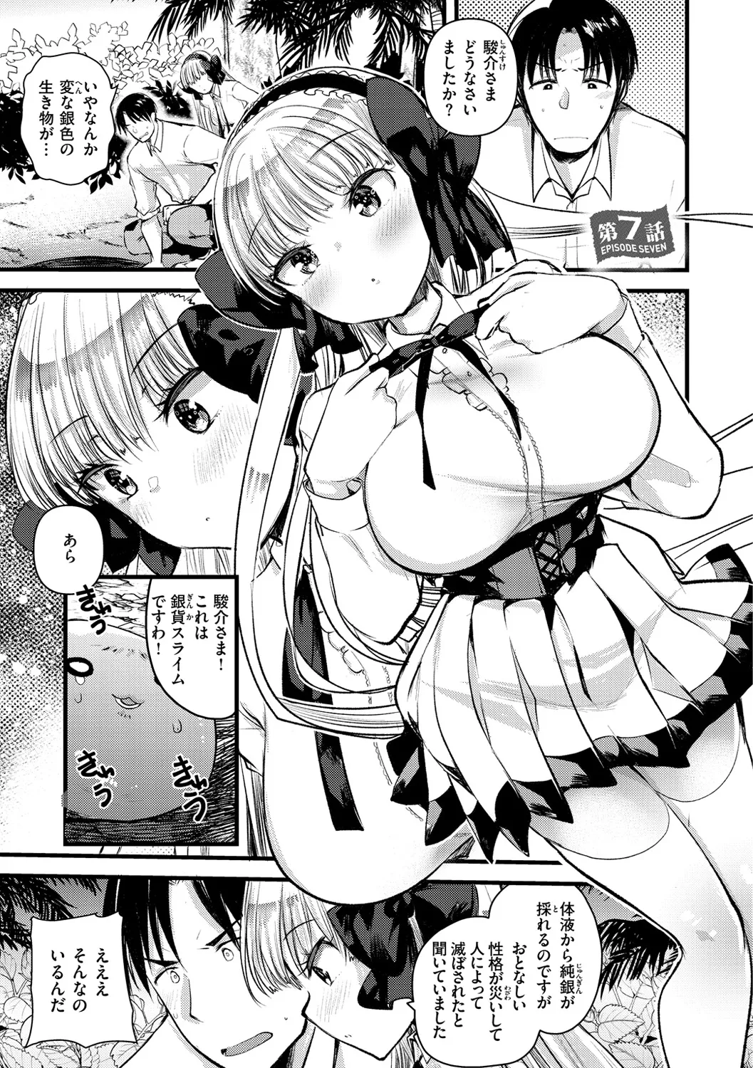 Level1 no himekishi santo yuruhuwa mujintou life Vol.2 page 5 full
