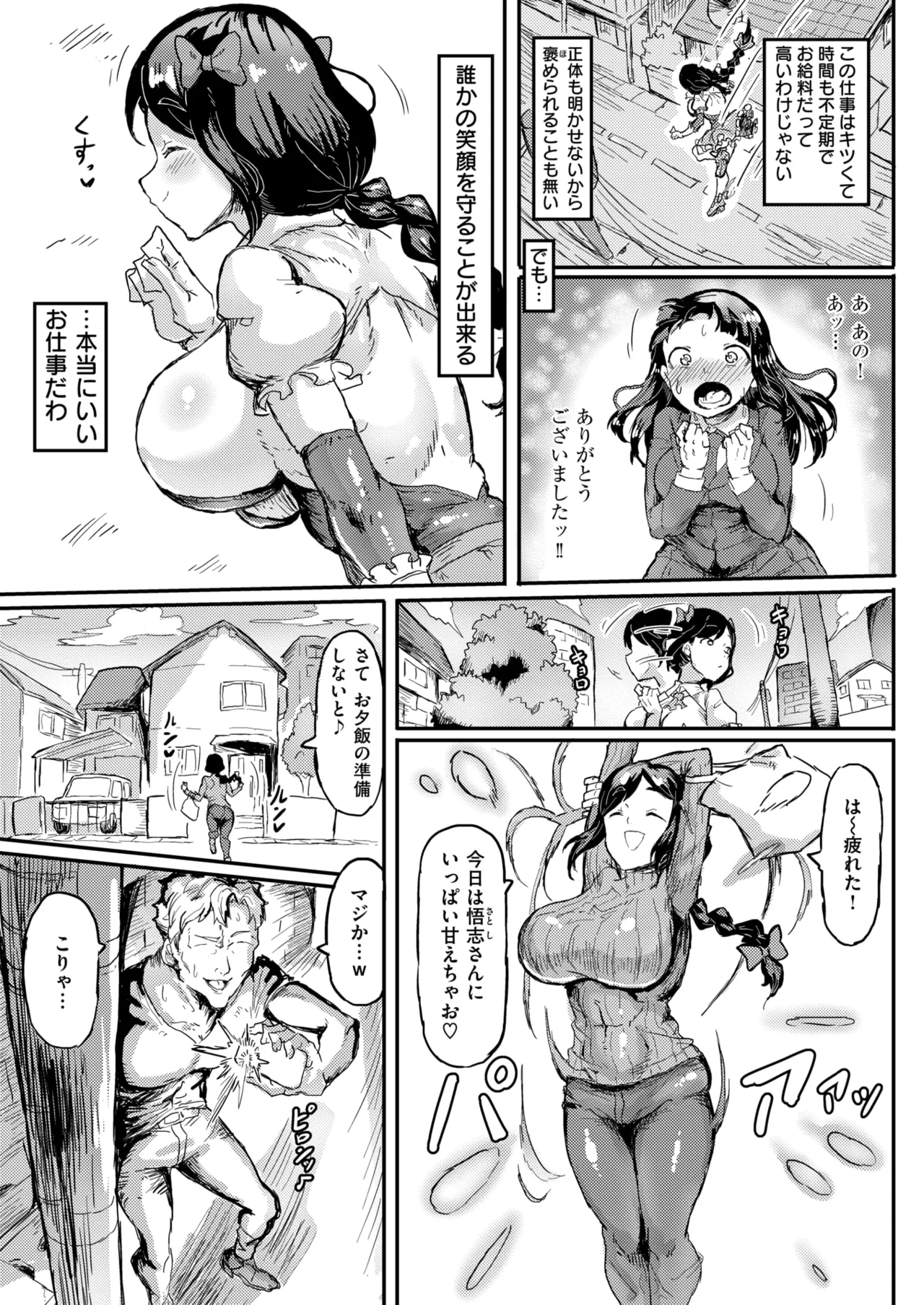 WEEKLY Kairakuten 2024 No.44 page 8 full