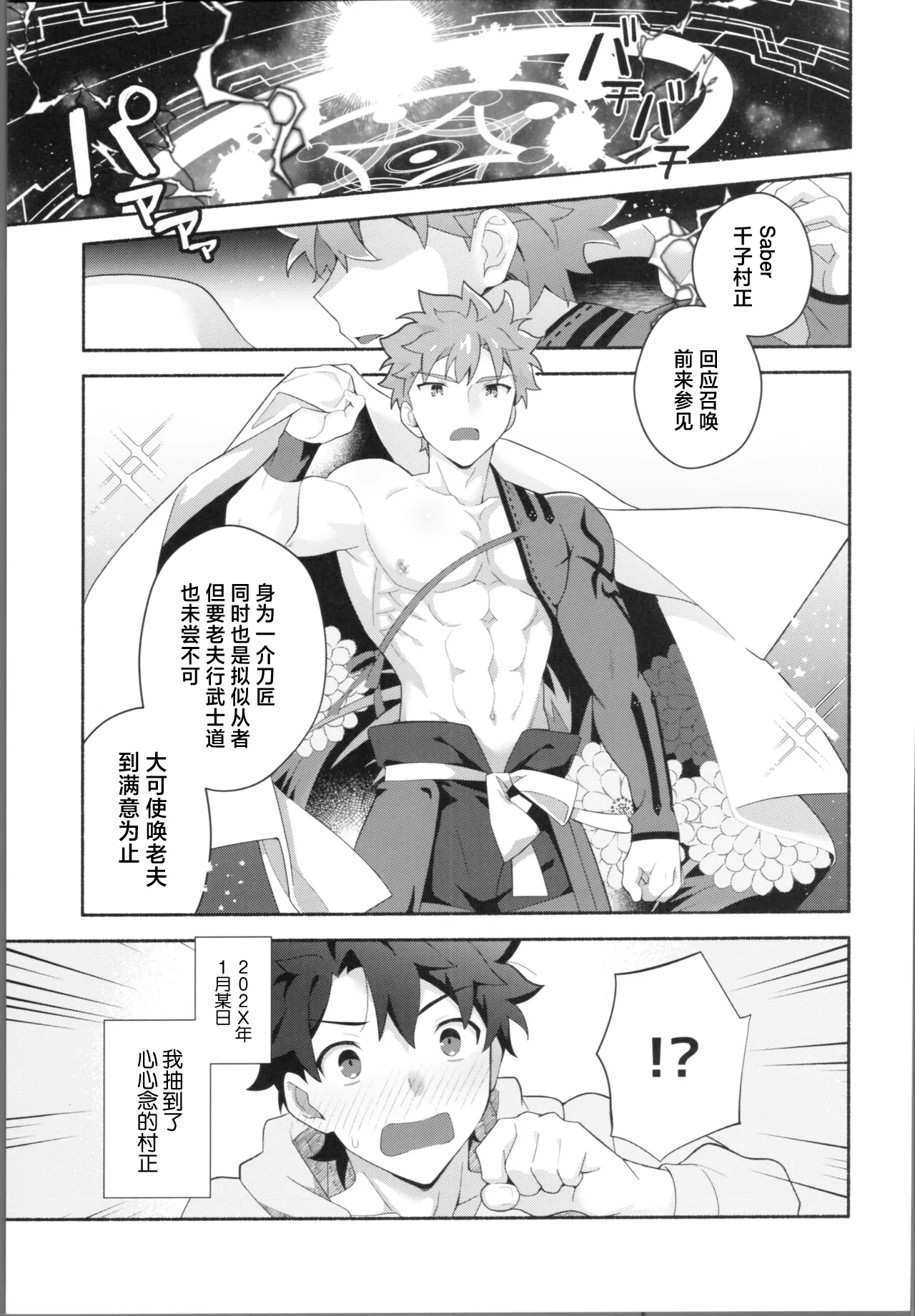 My Muramasa-san -in1LDK- page 4 full