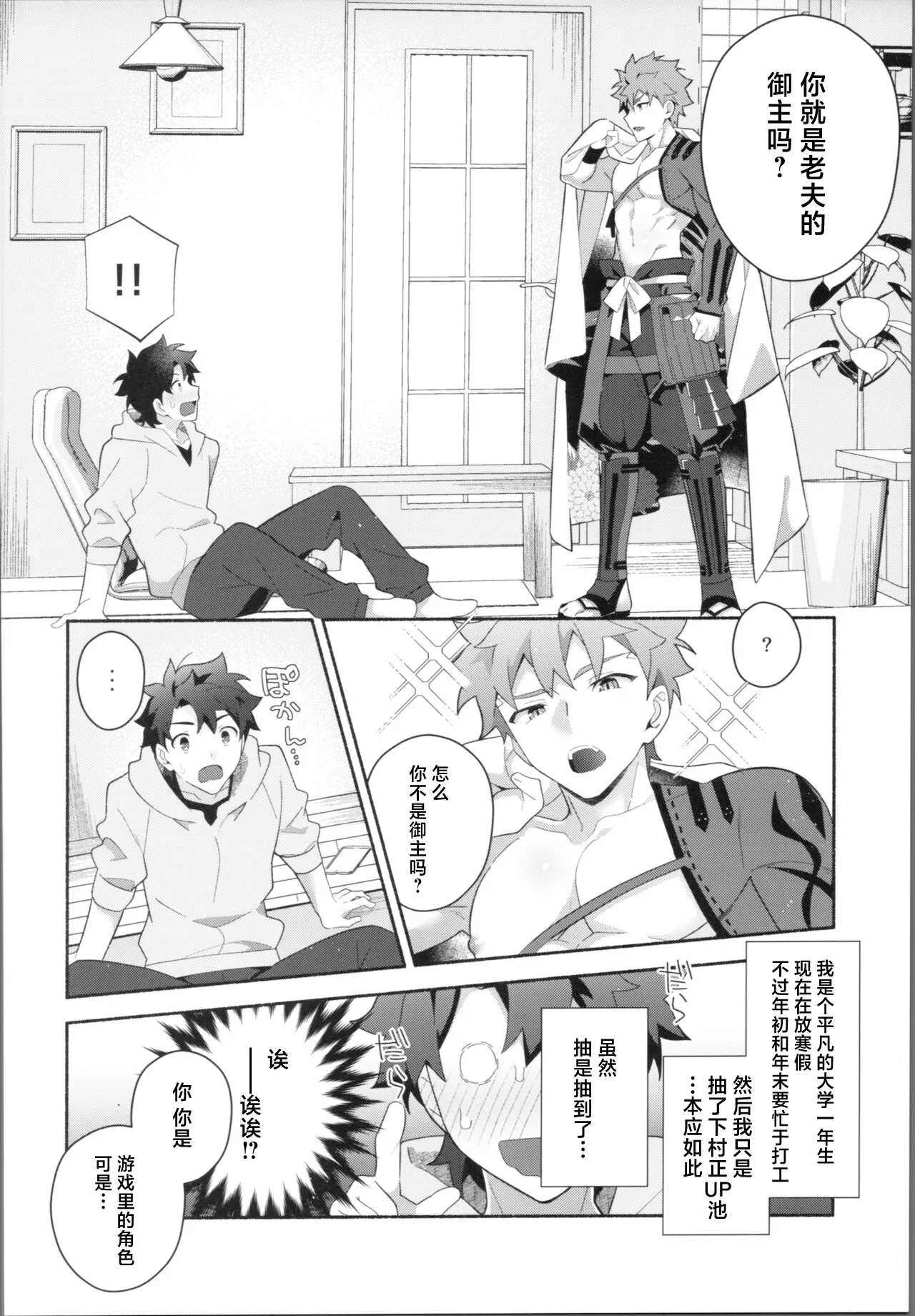 My Muramasa-san -in1LDK- page 5 full