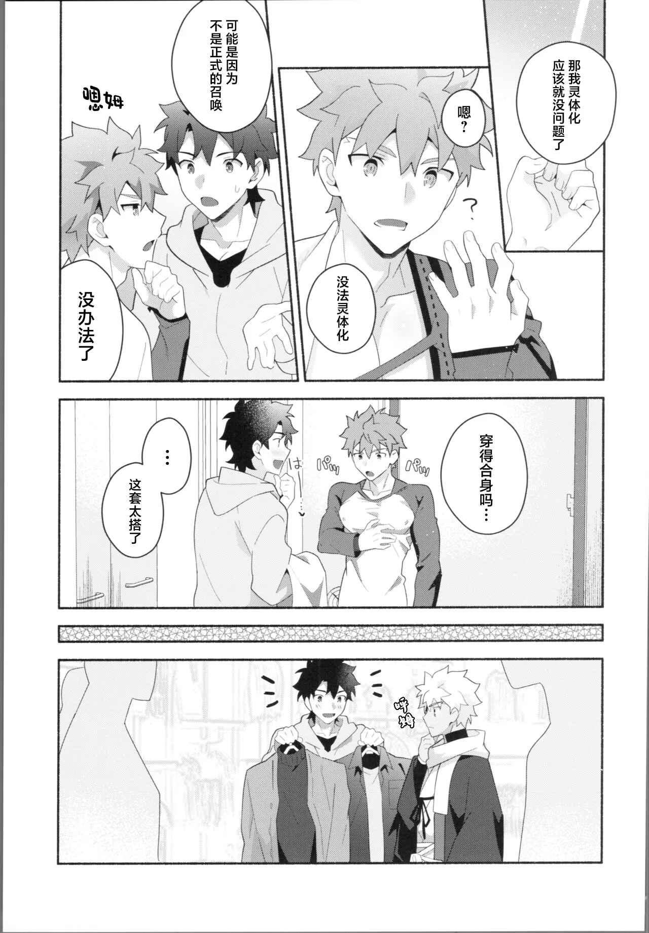 My Muramasa-san -in1LDK- page 8 full