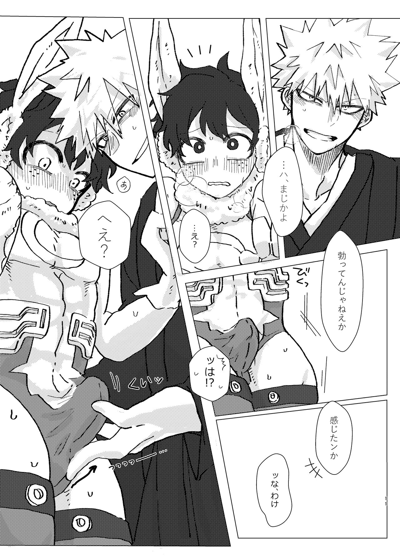 干支の活躍が正月だけってなんかさみしいよね page 10 full