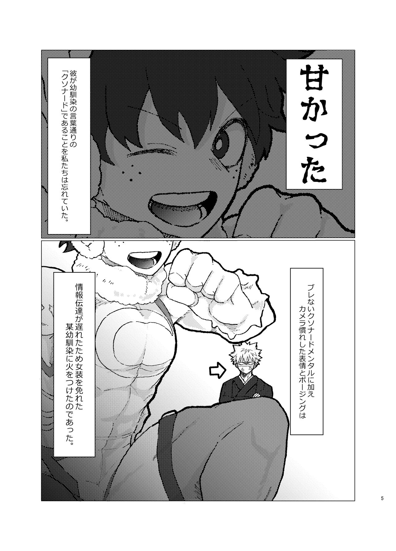 干支の活躍が正月だけってなんかさみしいよね page 4 full