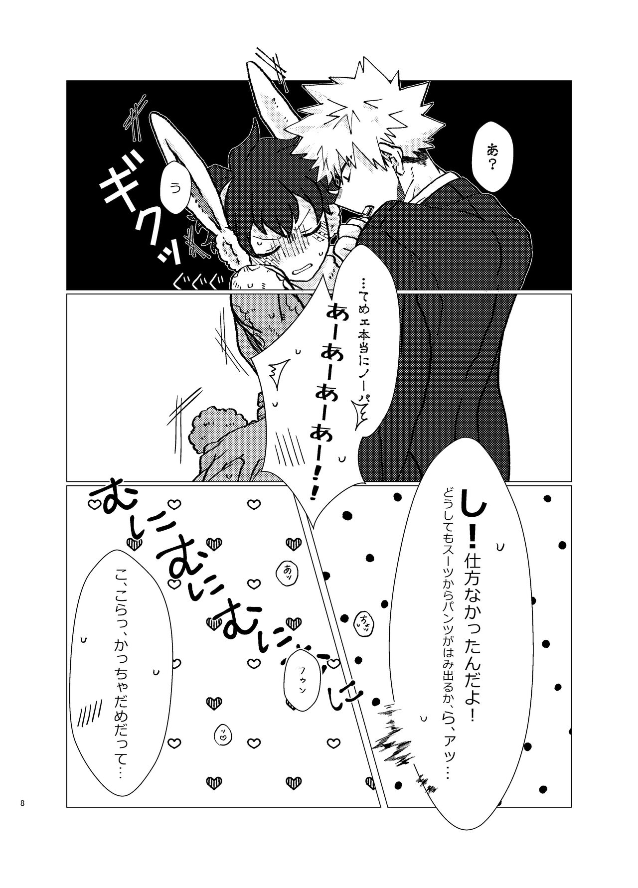 干支の活躍が正月だけってなんかさみしいよね page 7 full