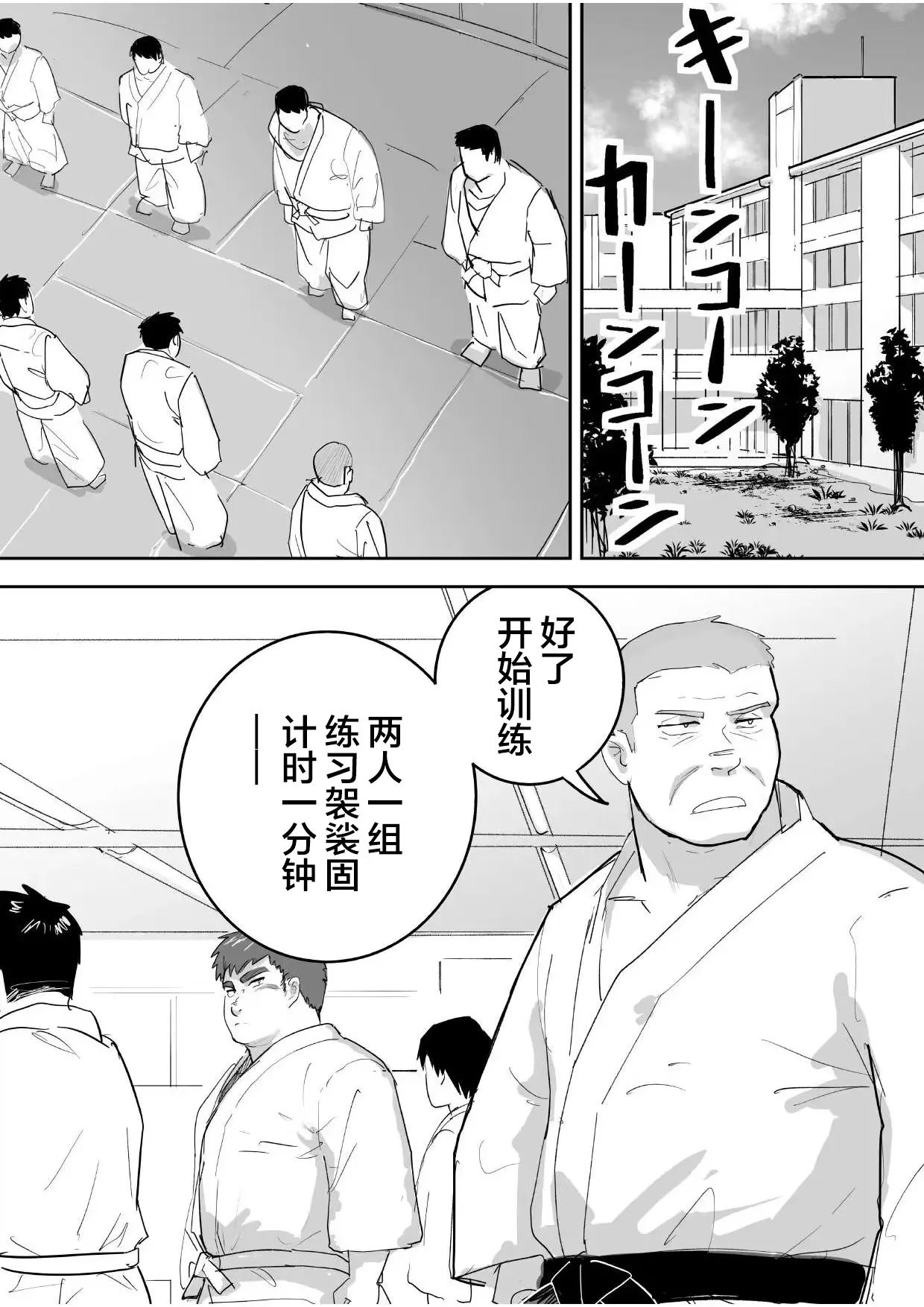 Junboku Gachimuchi Doutei-kun no Dokidoki Hatsu H! page 7 full