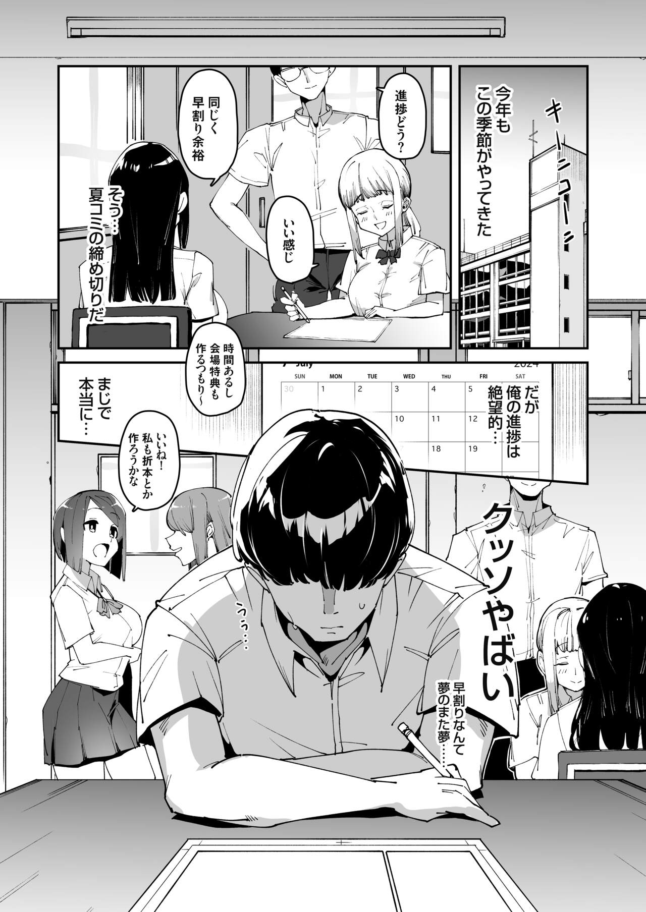 博愛催眠 page 2 full