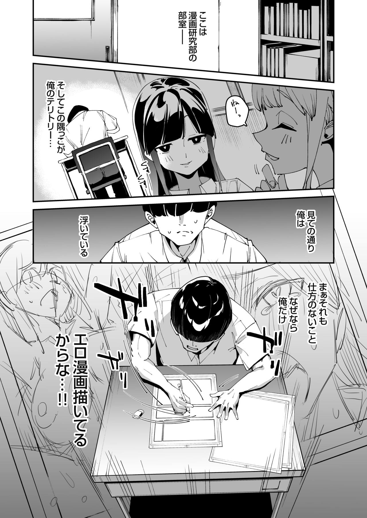博愛催眠 page 3 full