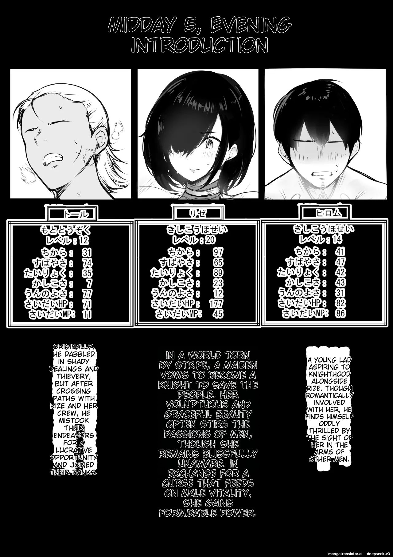 Onna Kishi Rize wa Koyoi mo Maotoko ni Dakareru 2 page 2 full