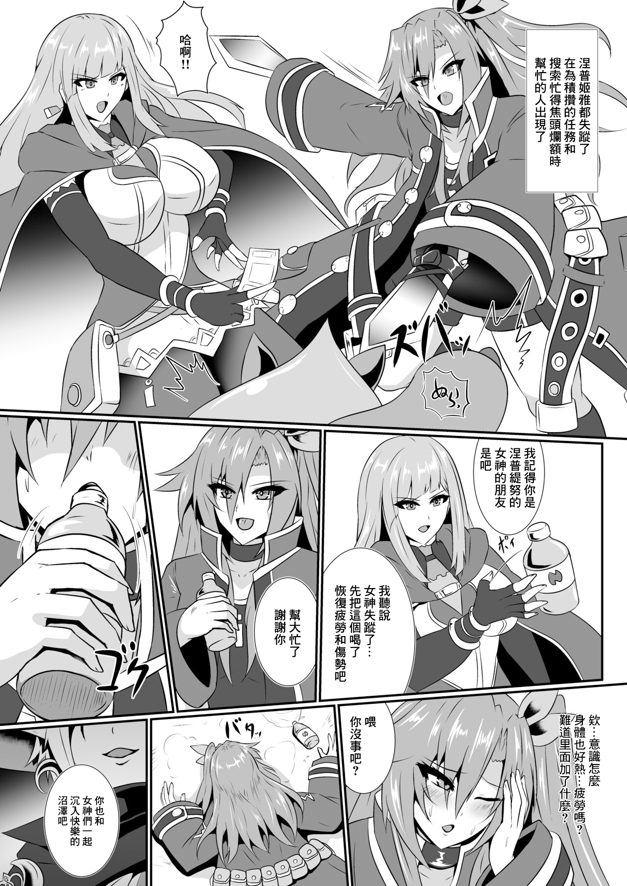 Invite Falling page 3 full