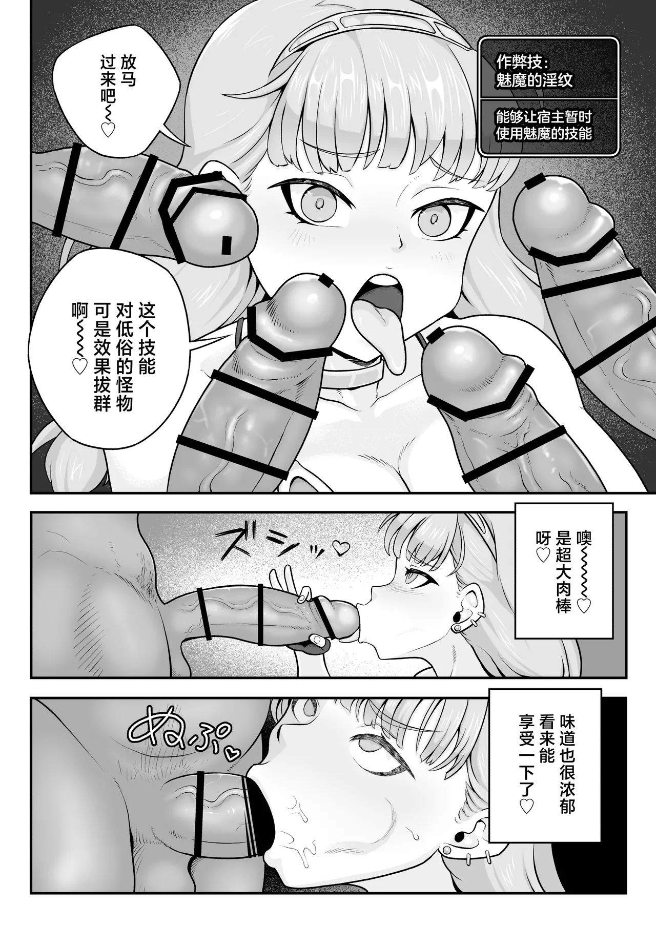 Inmon Bikini Armor-chan page 10 full