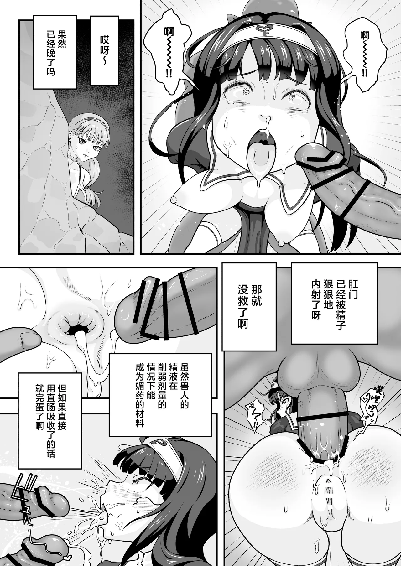 Inmon Bikini Armor-chan page 7 full