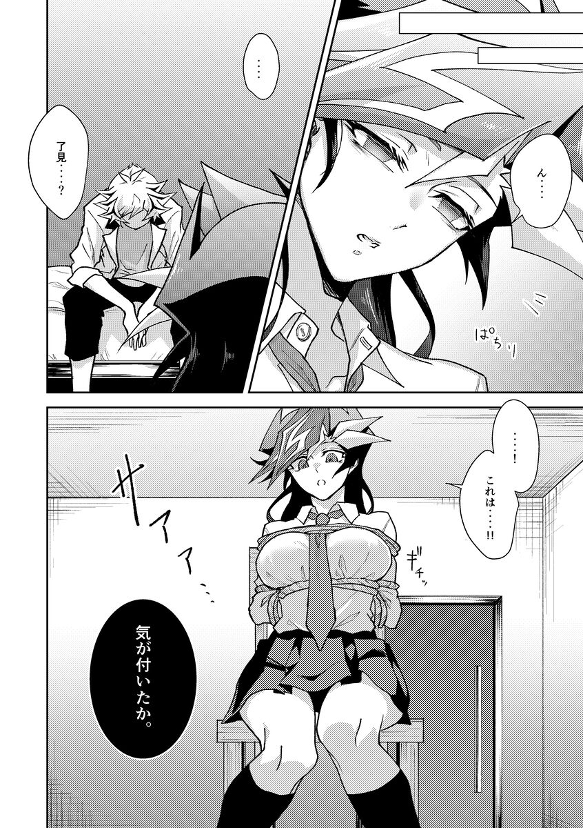 shinkan sanpuru . page 4 full