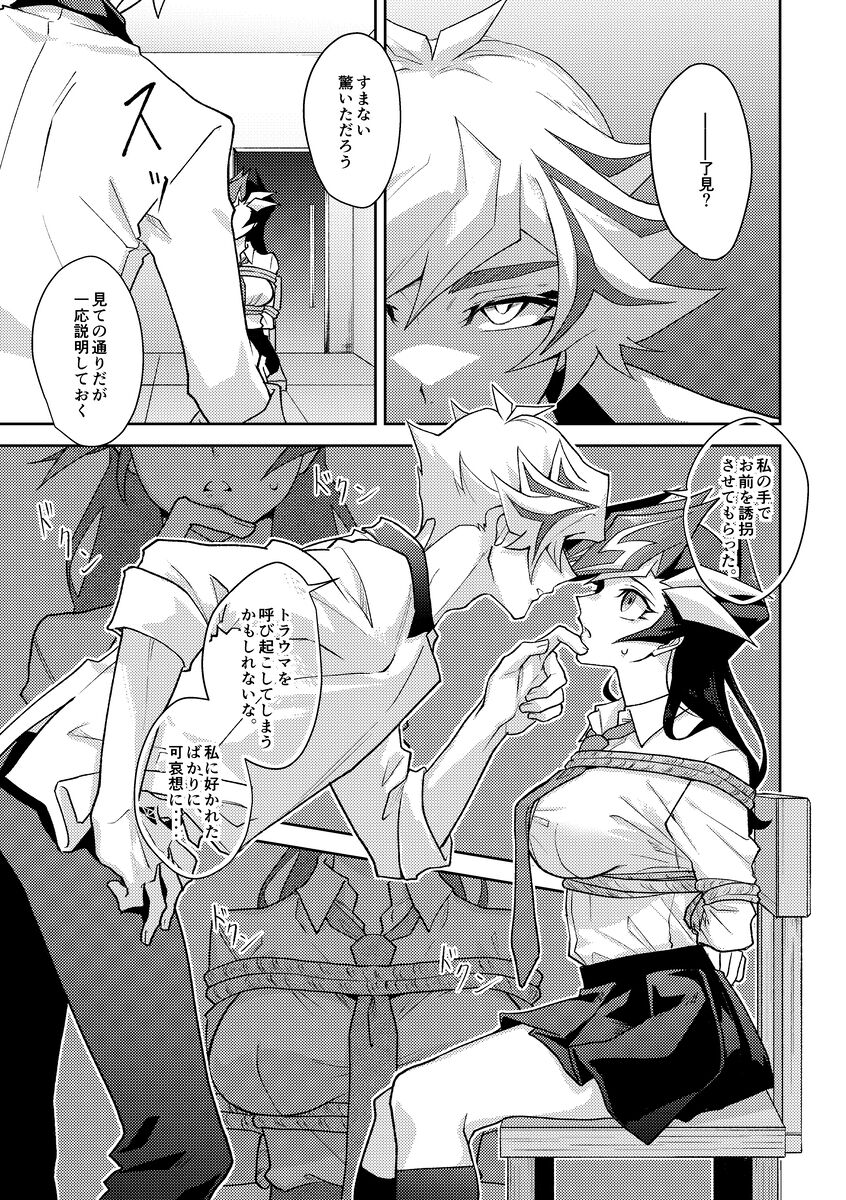 shinkan sanpuru . page 5 full