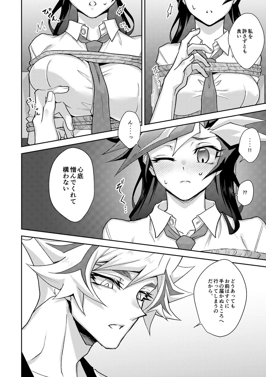 shinkan sanpuru . page 6 full