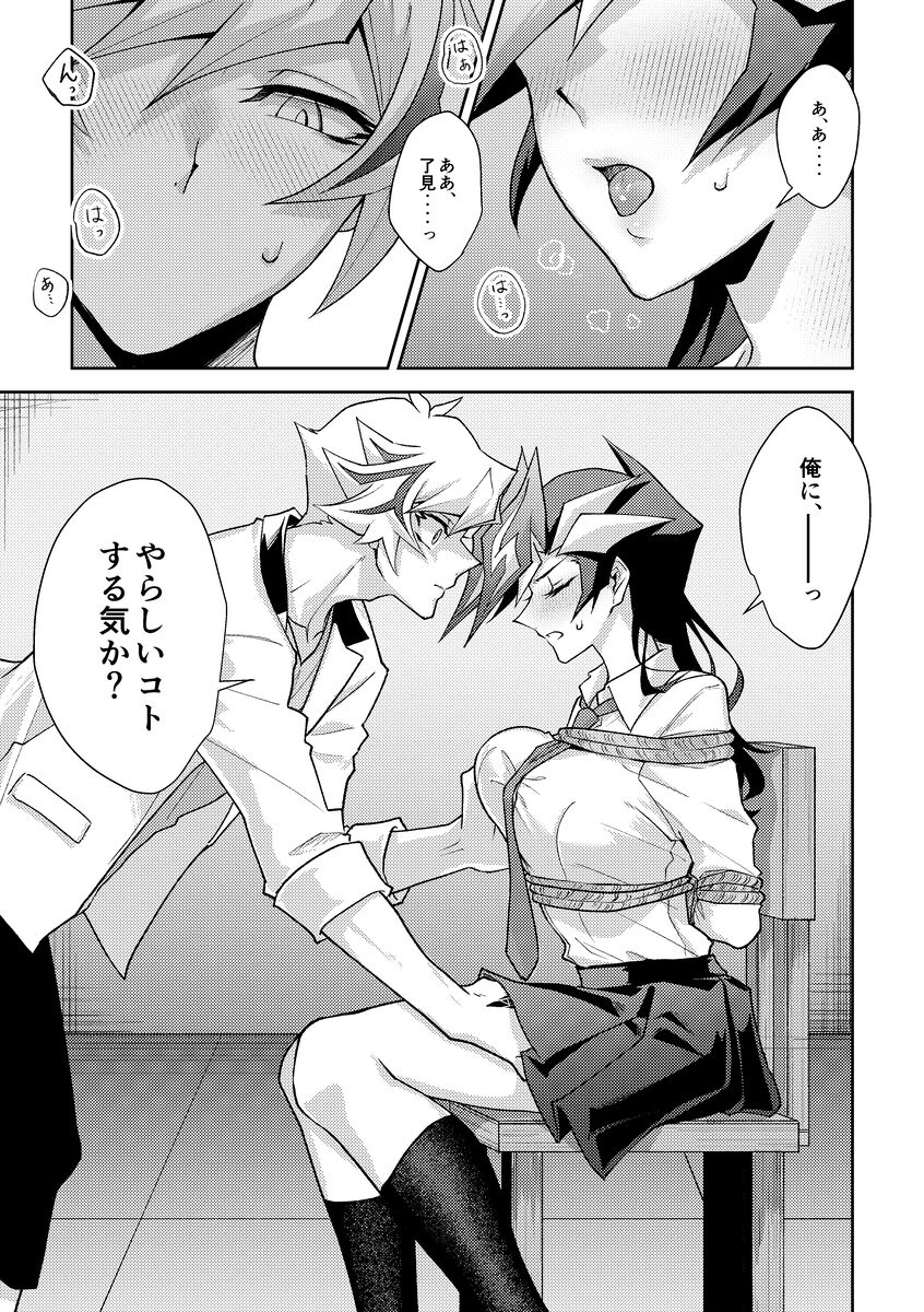 shinkan sanpuru . page 7 full