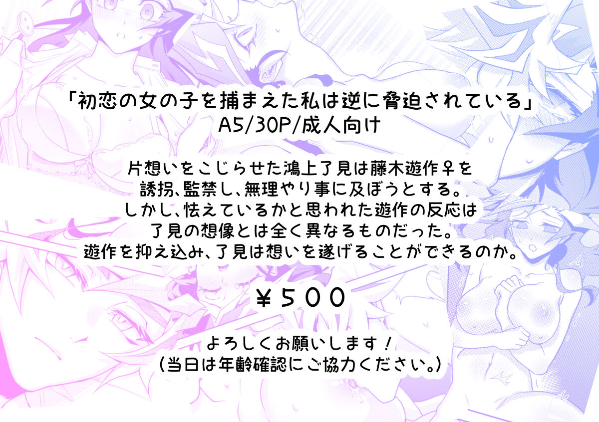 shinkan sanpuru . page 8 full