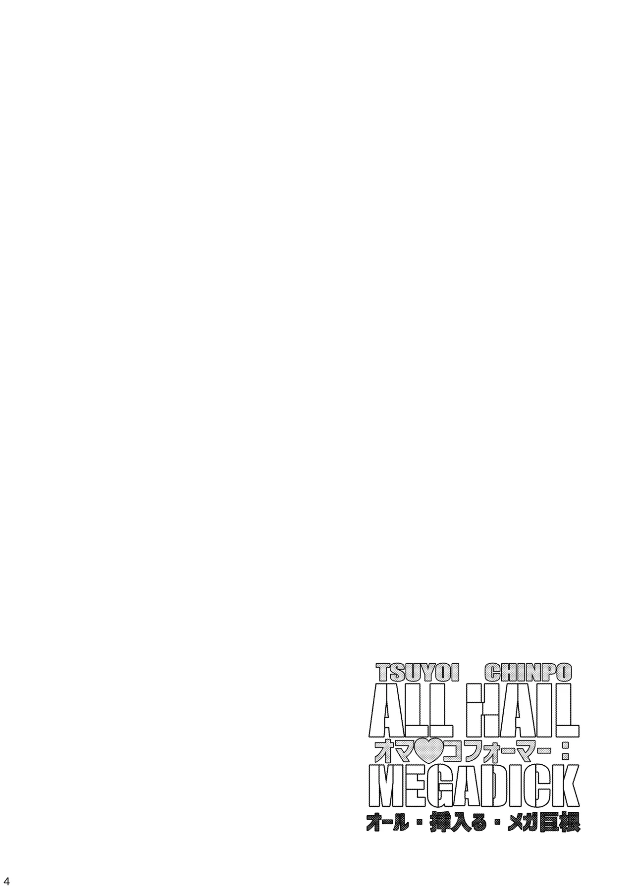 Omankoformer : All Hail Megadick page 3 full