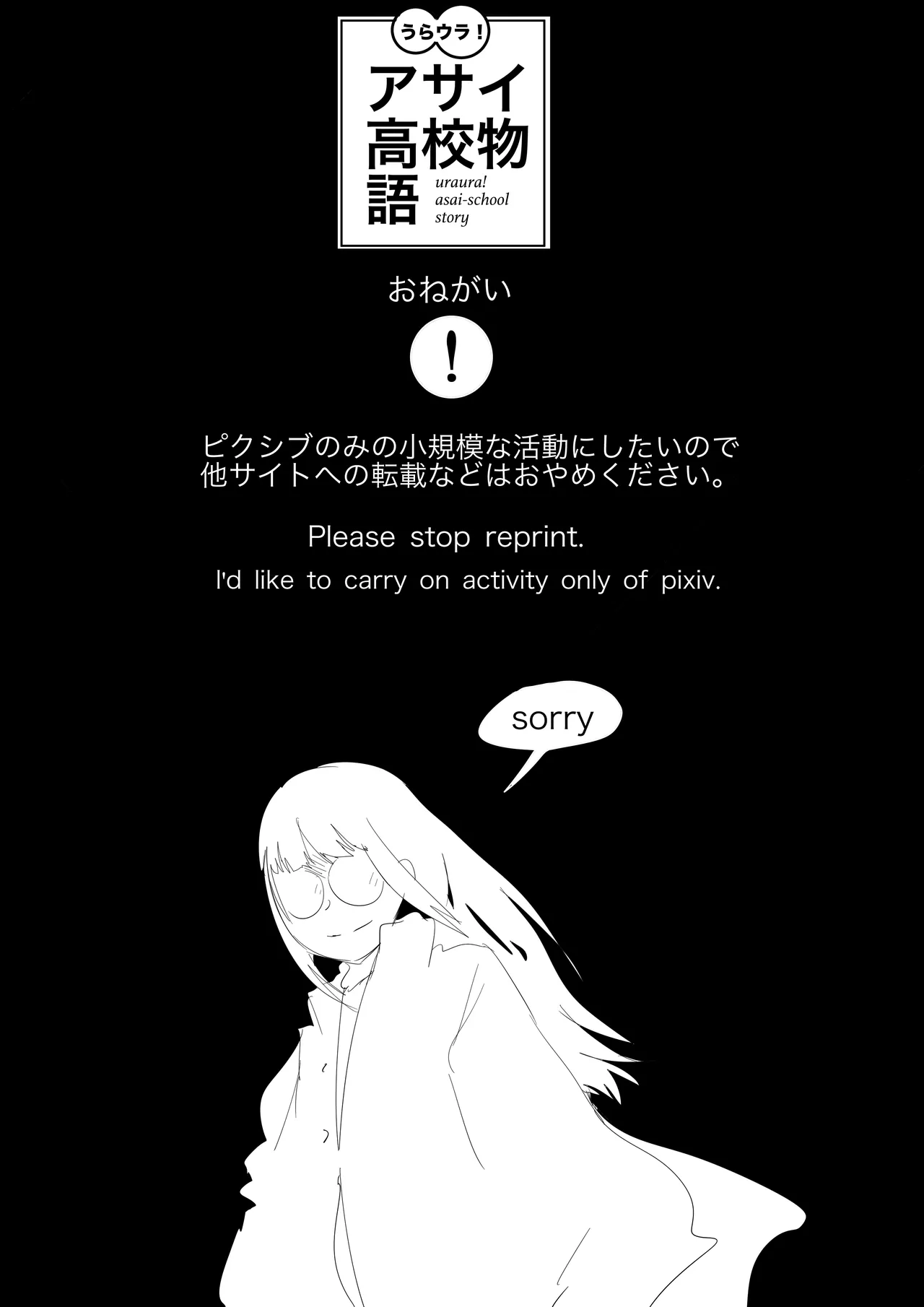 Uraura! Asai Koukou Monogatari 2 | 朝比奈高校故事2 page 2 full