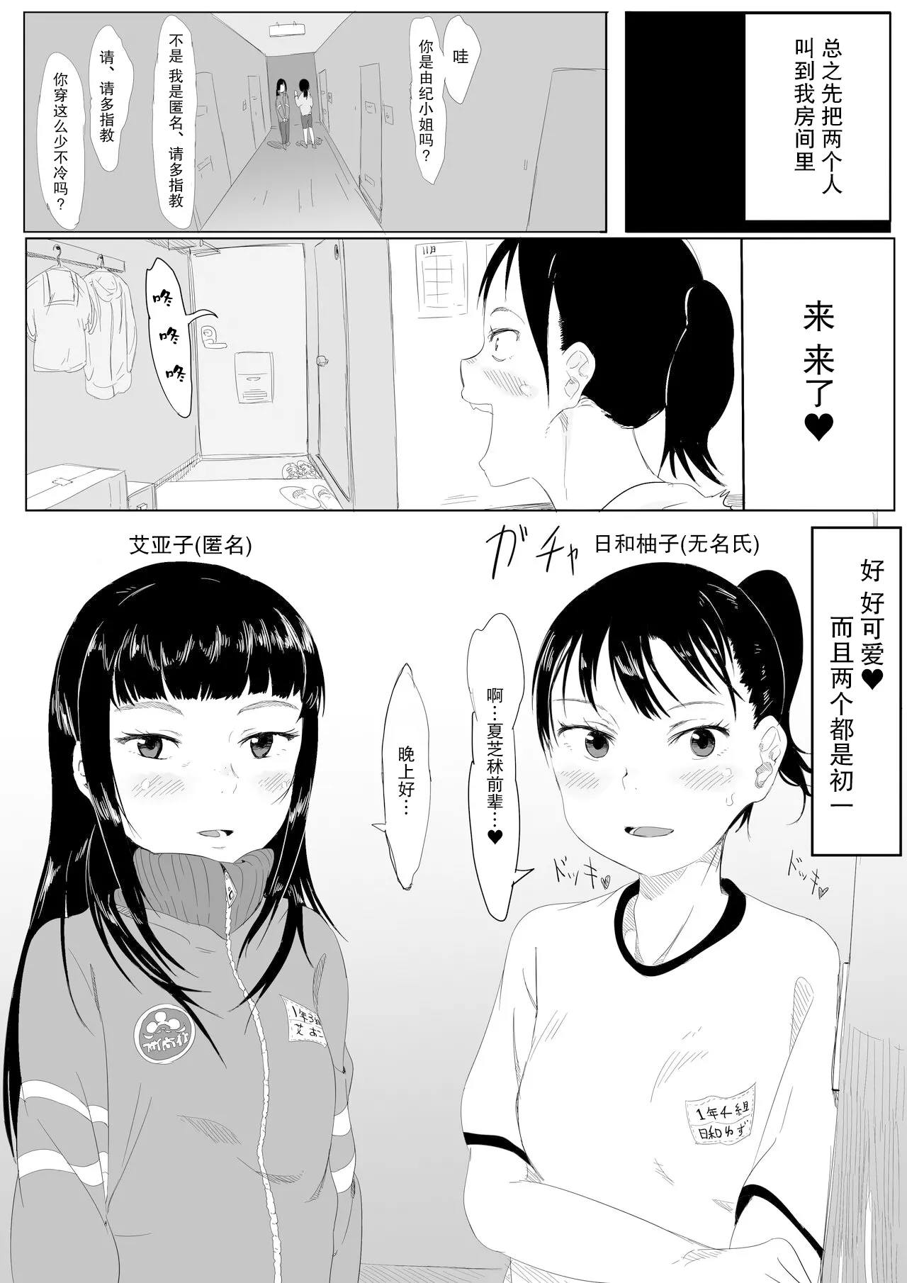 Uraura! Asai Koukou Monogatari 2 | 朝比奈高校故事2 page 5 full