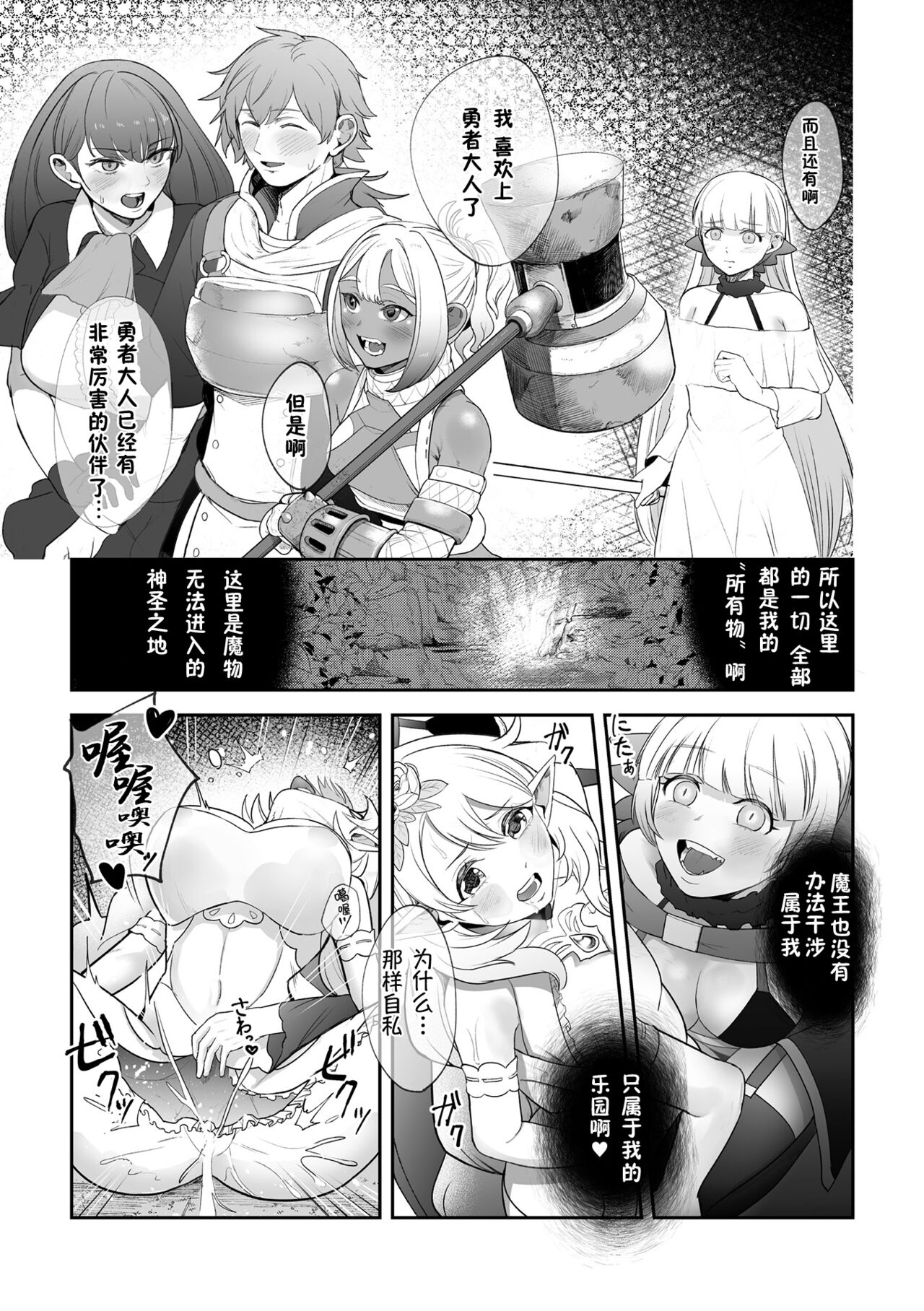 InmonRyoujoku nraniochiru titania丨淫纹凌辱 堕落淫化的妖精女王 page 7 full