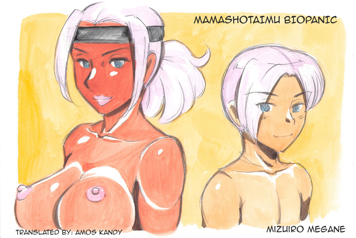 Mama Shot-ime - Biopanic page 1 full