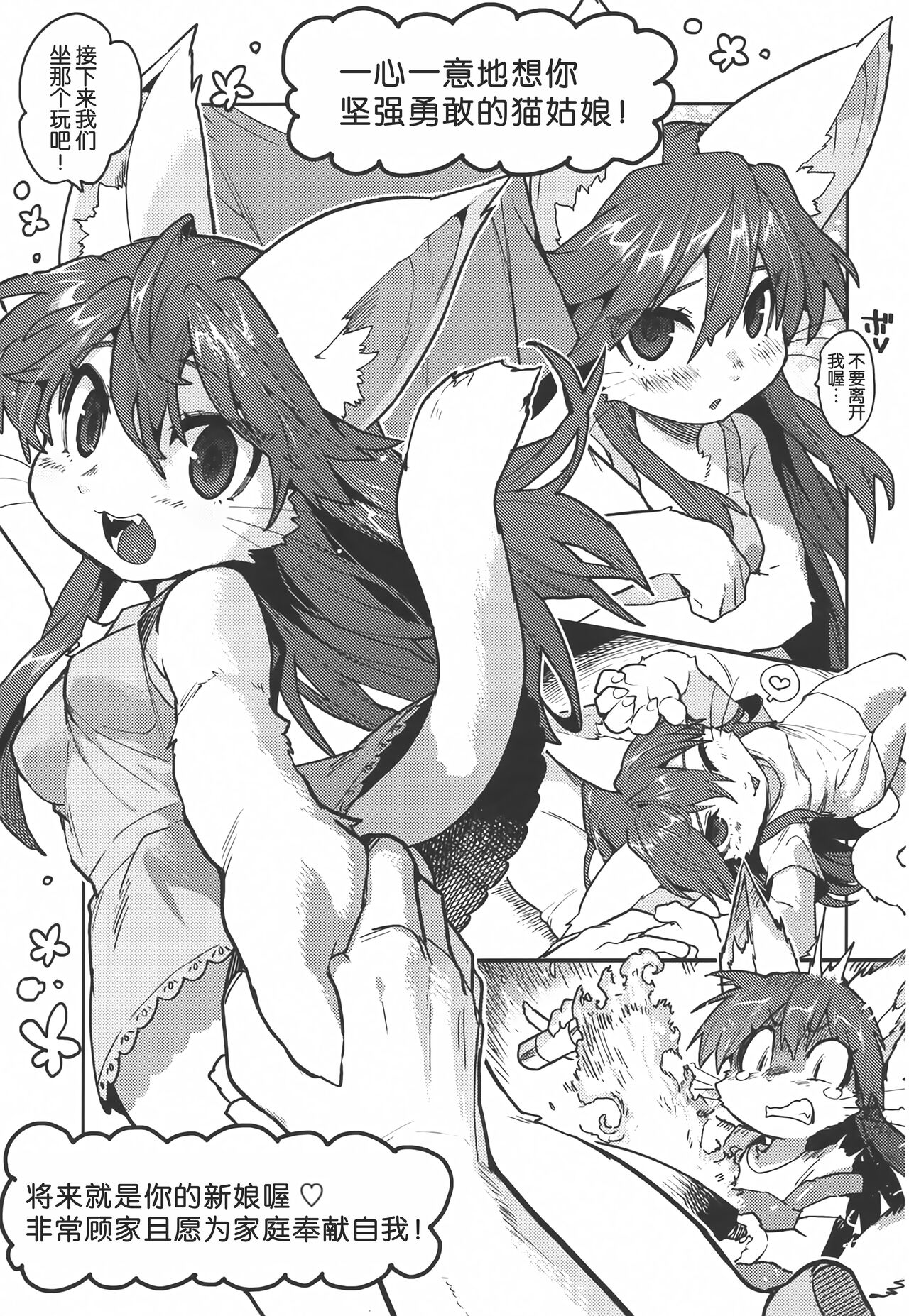 Kemo Gal Partner Shindan Test | 福瑞姑娘伴侶診斷測試 page 4 full