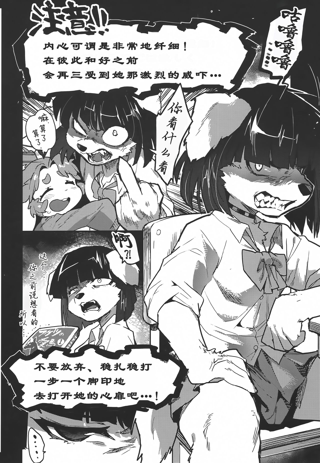 Kemo Gal Partner Shindan Test | 福瑞姑娘伴侶診斷測試 page 9 full