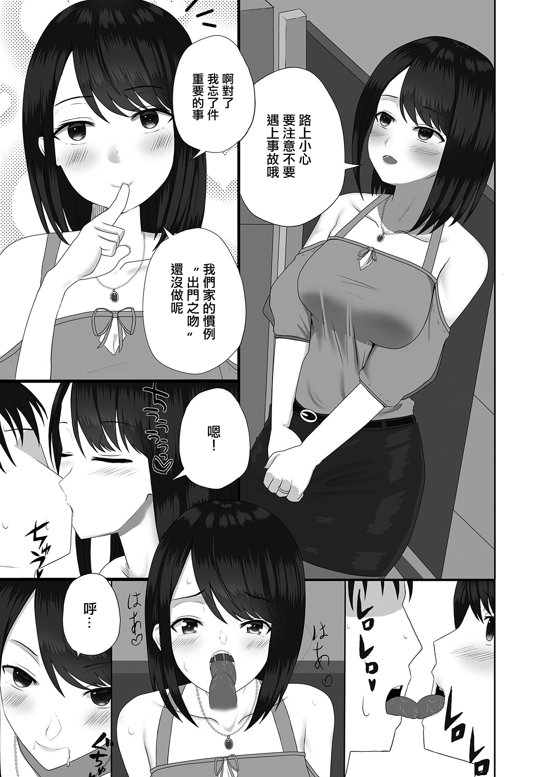 奥様流妊活術!。 page 3 full