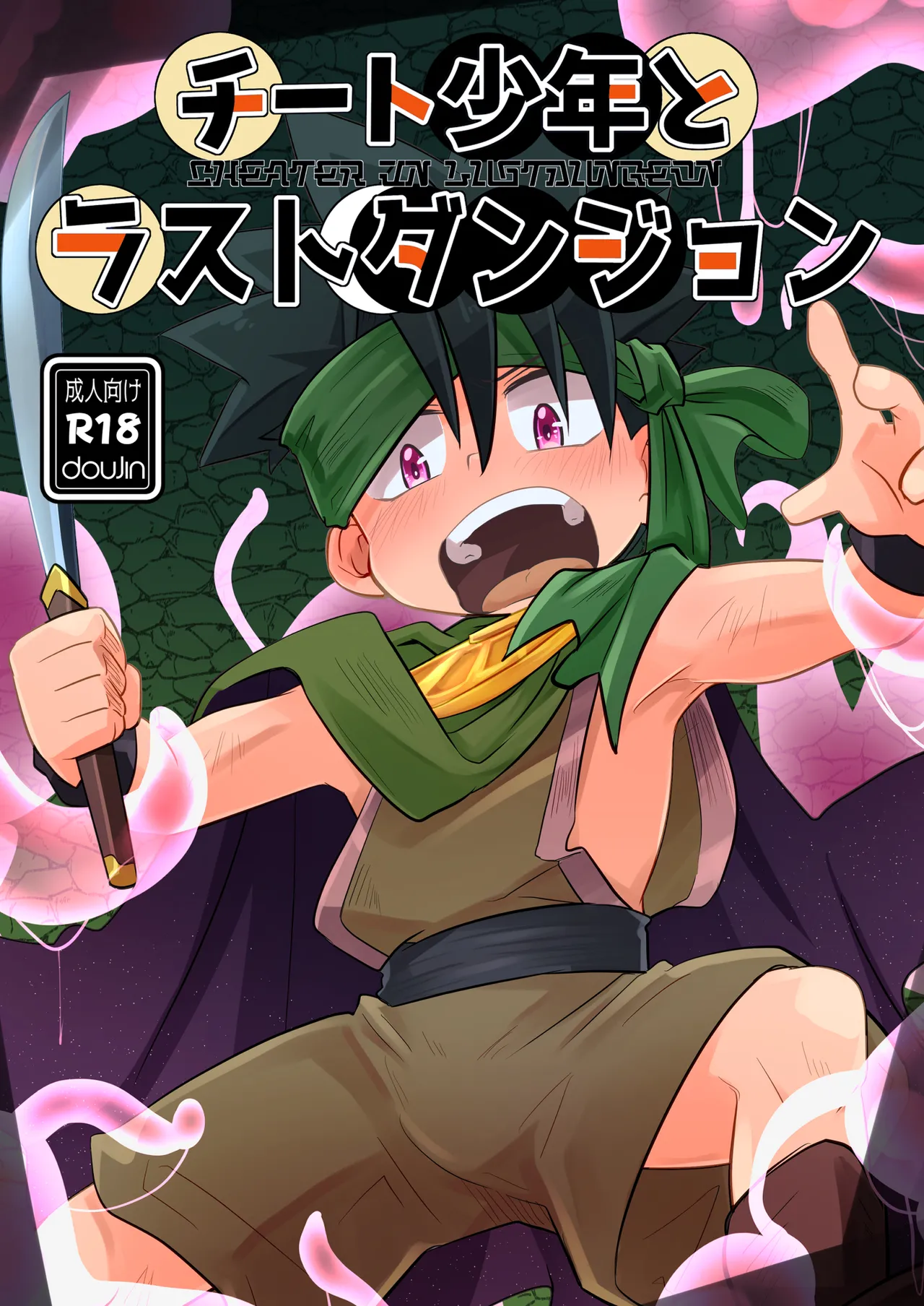 Chiito shounen to rasutodanjon page 1 full