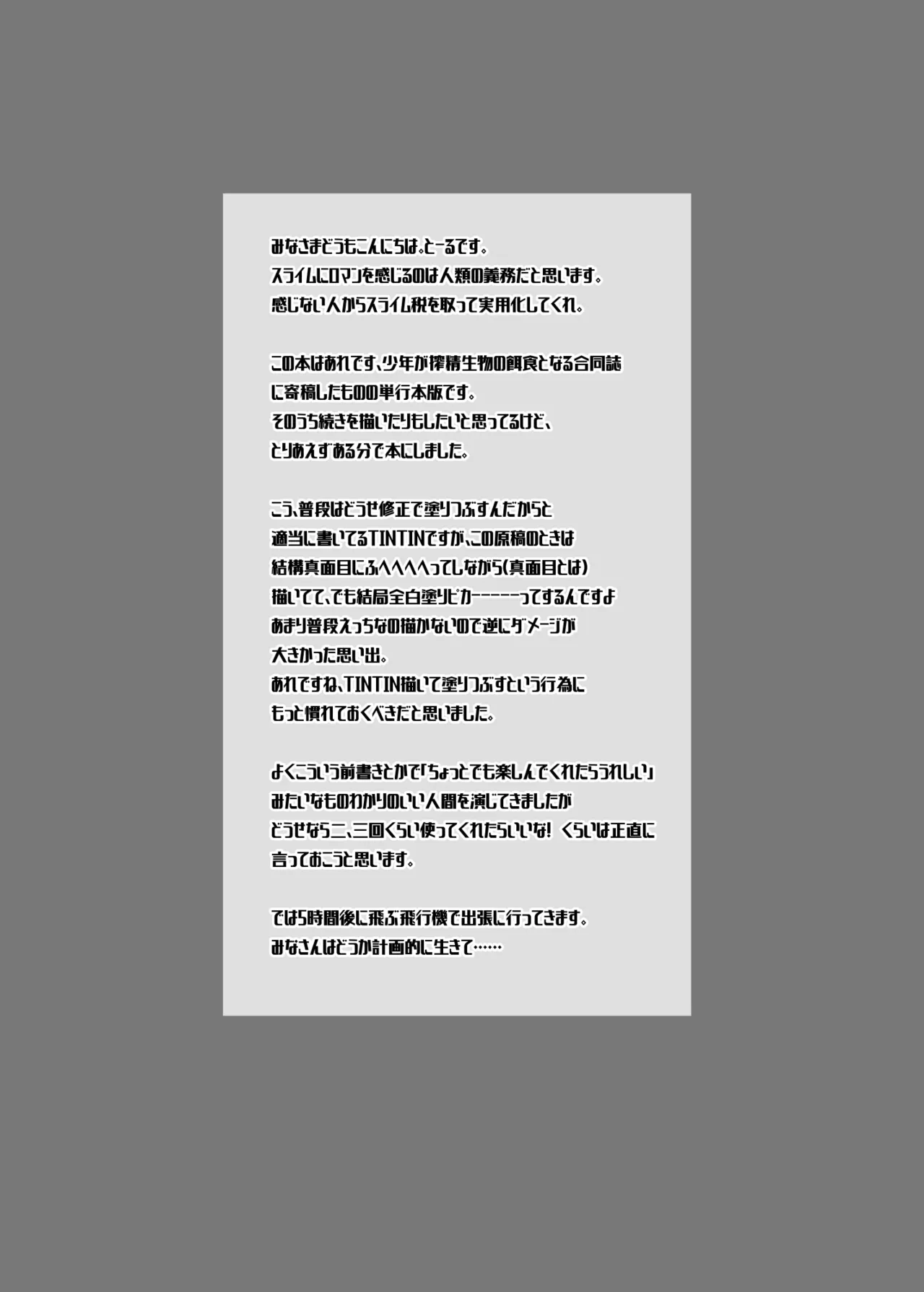 Chiito shounen to rasutodanjon page 3 full