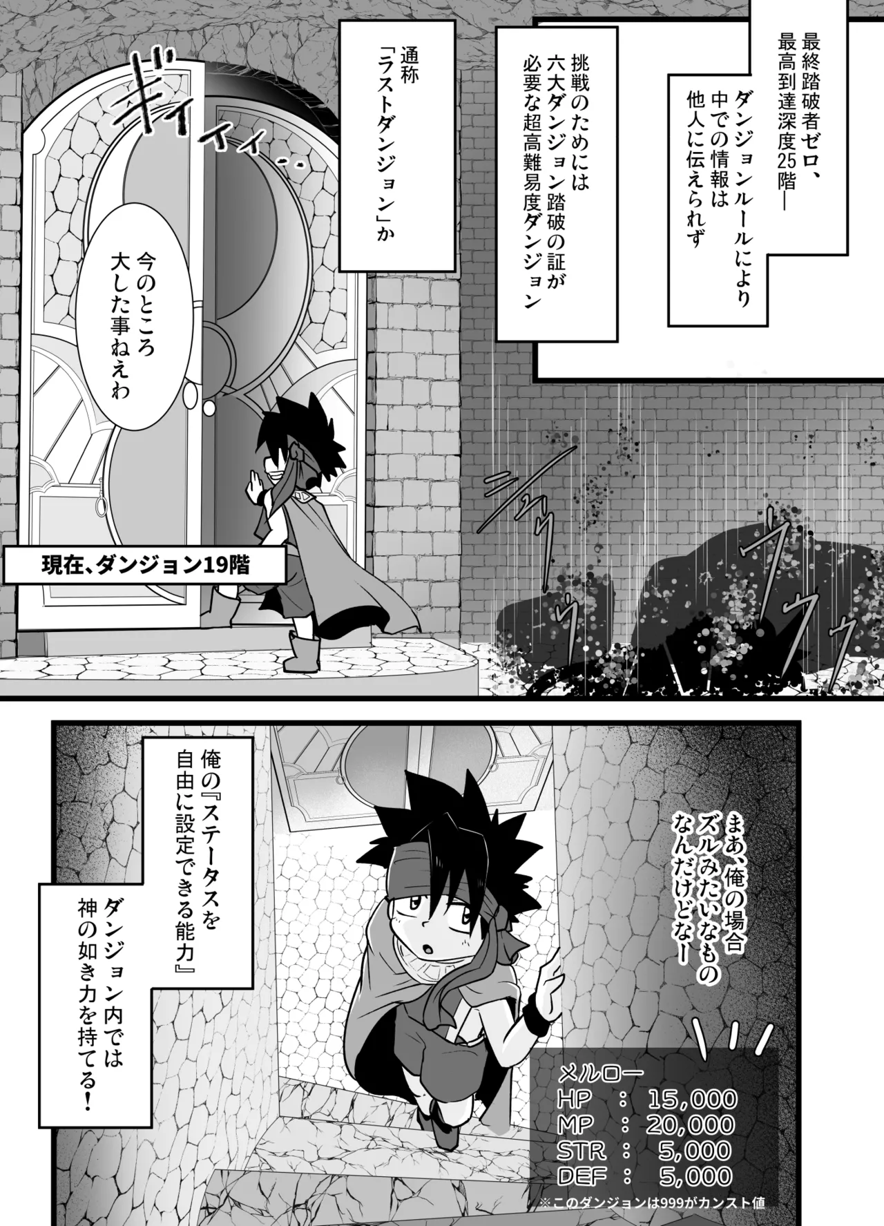 Chiito shounen to rasutodanjon page 5 full