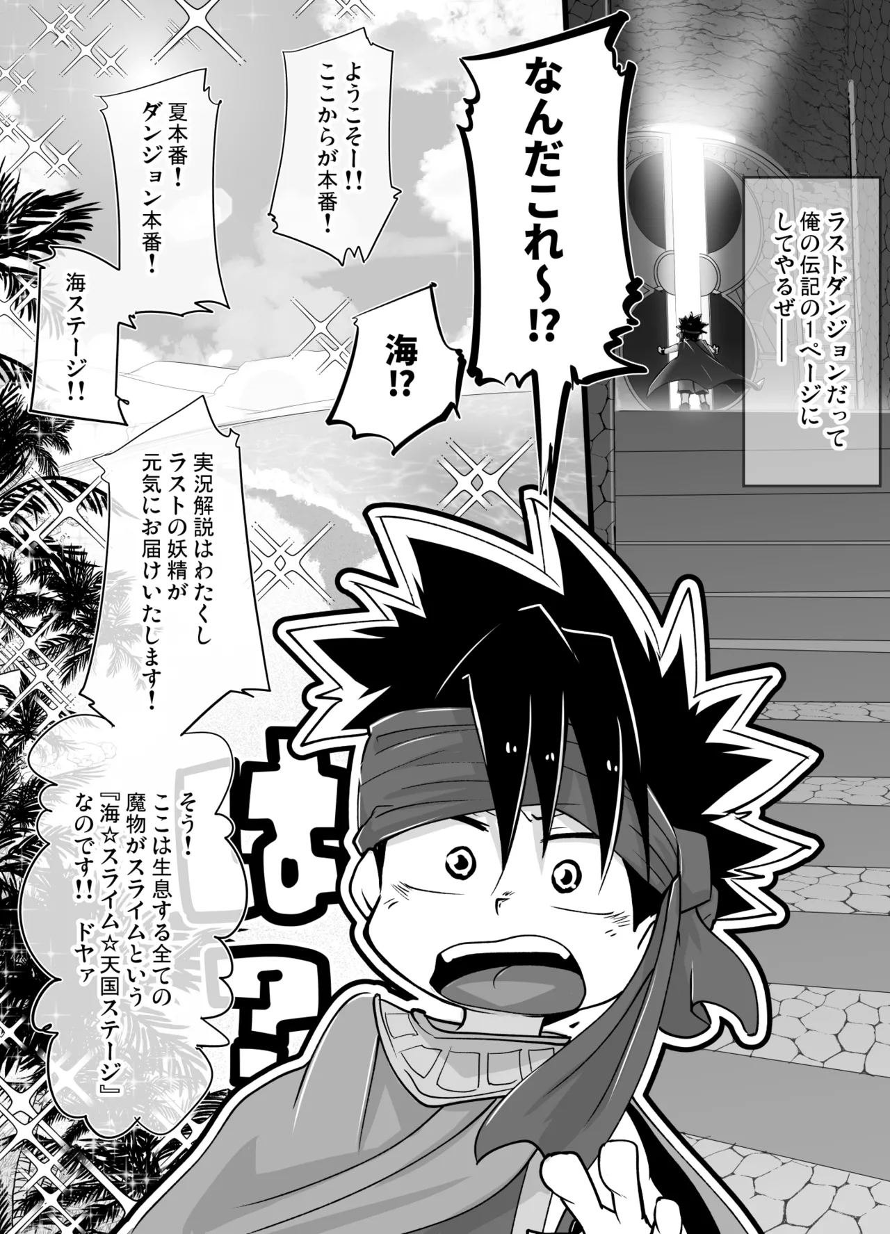 Chiito shounen to rasutodanjon page 6 full