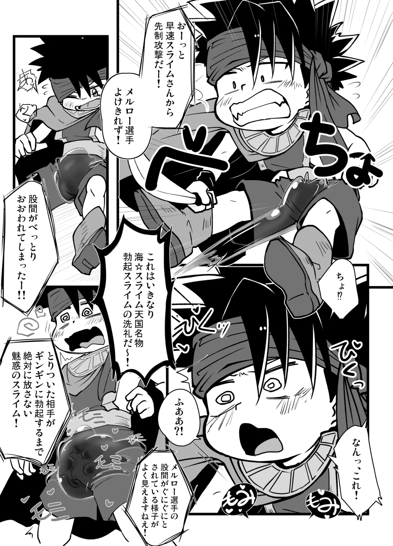 Chiito shounen to rasutodanjon page 7 full