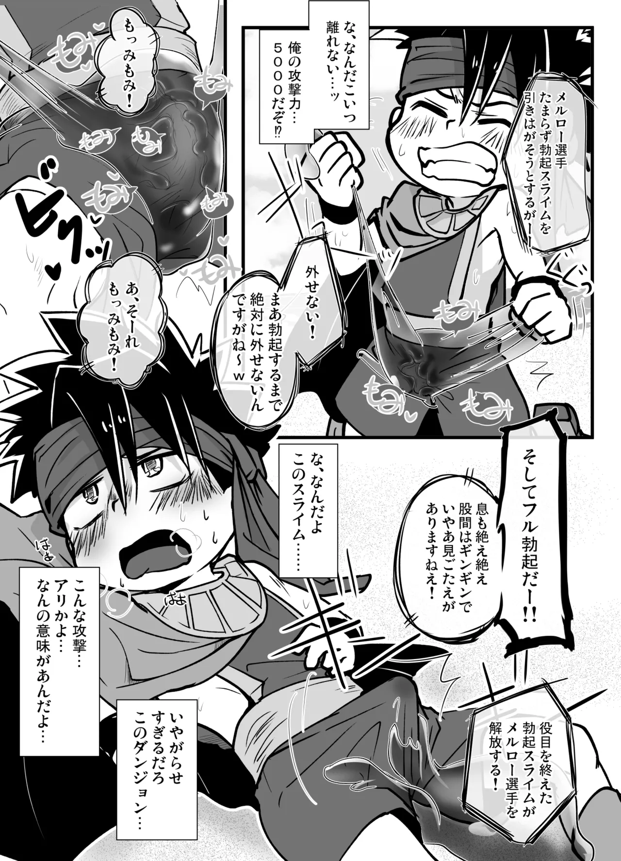 Chiito shounen to rasutodanjon page 8 full