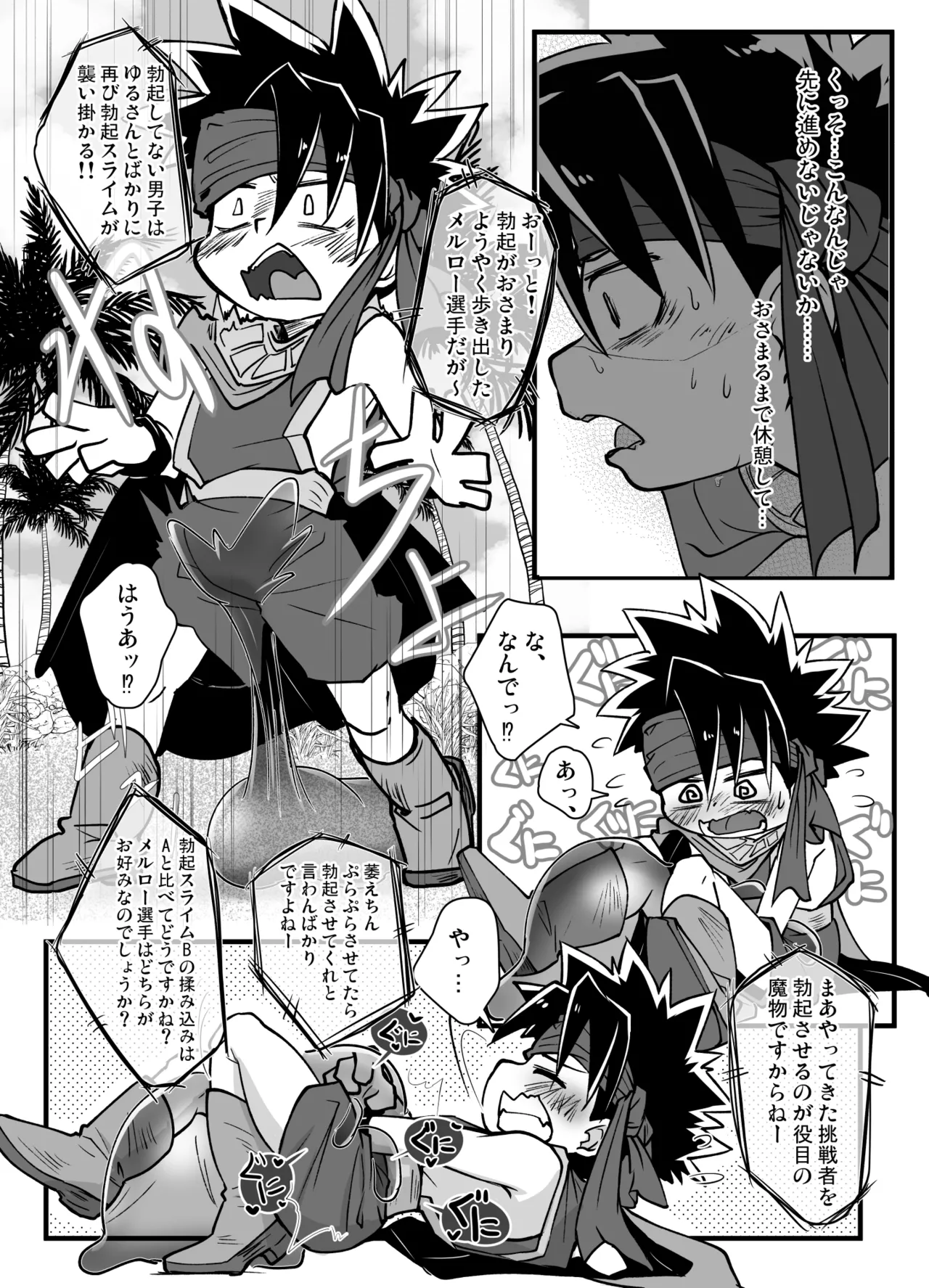 Chiito shounen to rasutodanjon page 9 full