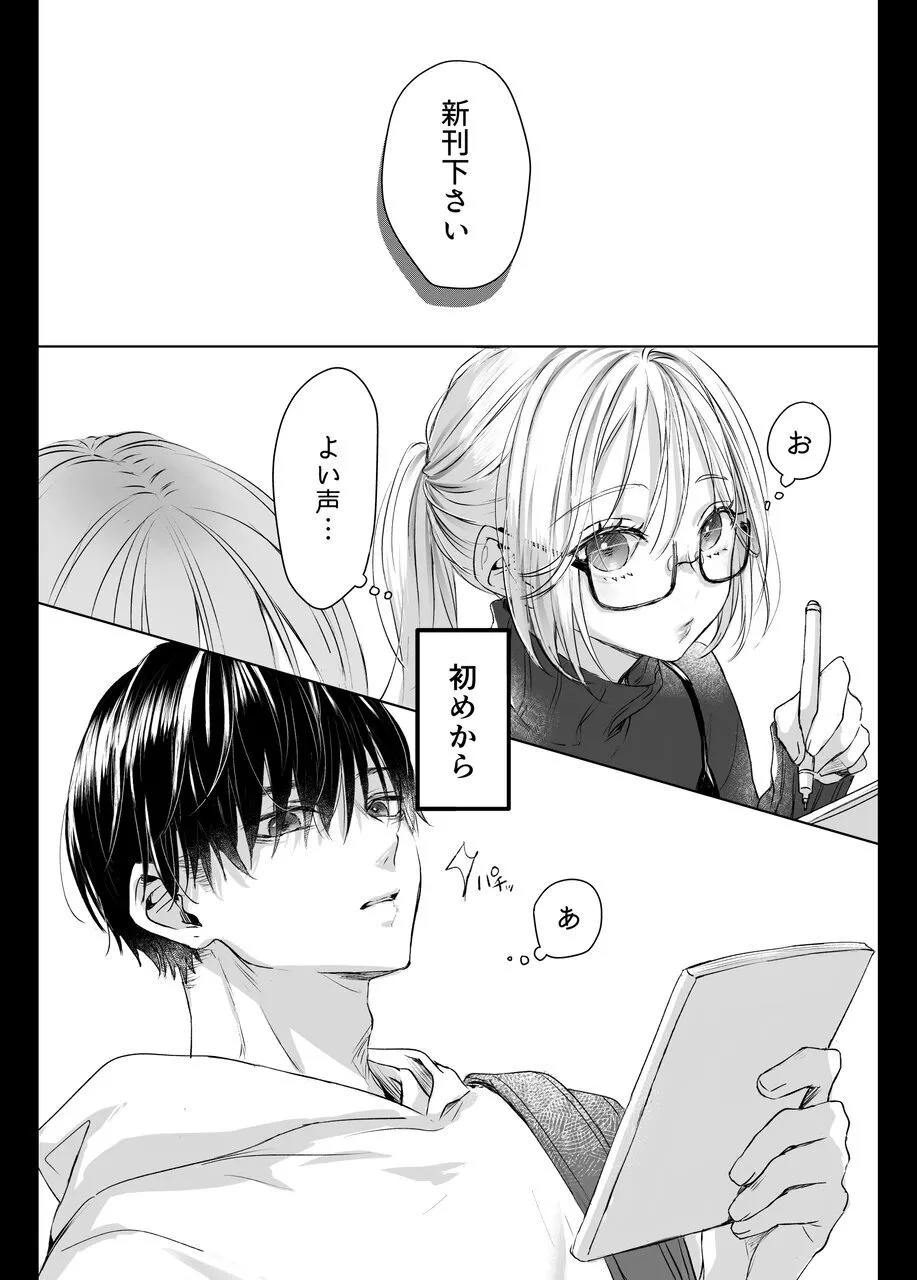 新刊が×××なのは売り子のせいです page 2 full