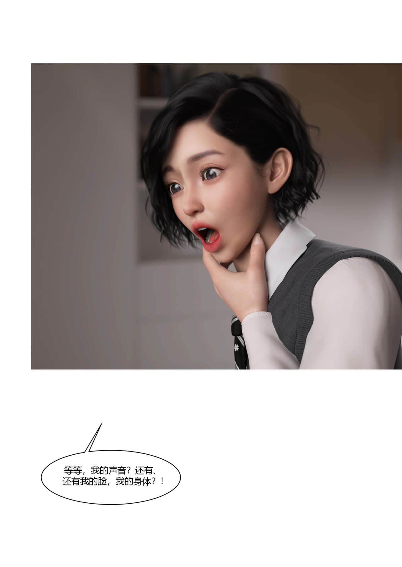 我的妈妈被损友穿上了-勇哥番外02-03 page 6 full