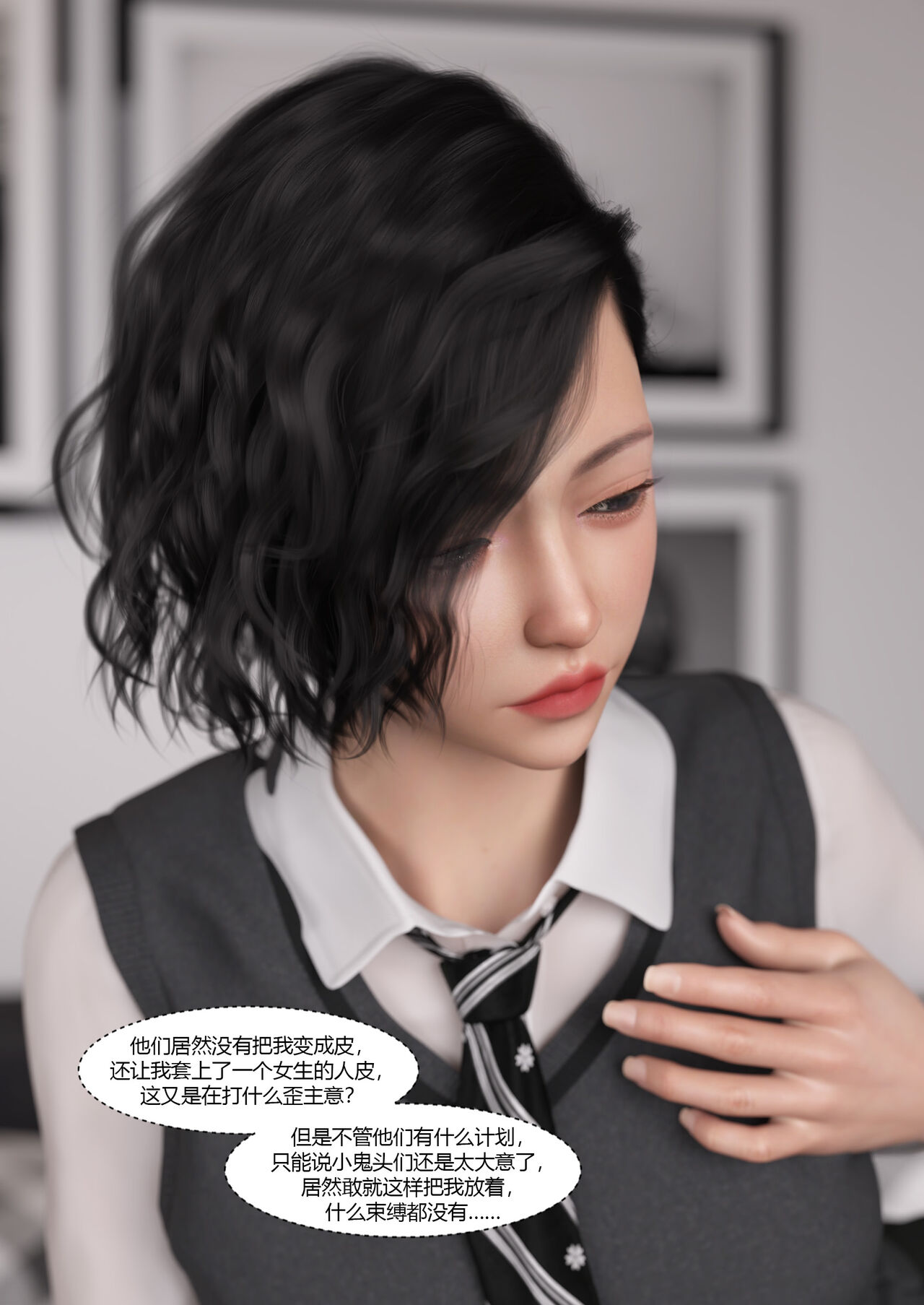 我的妈妈被损友穿上了-勇哥番外02-03 page 9 full