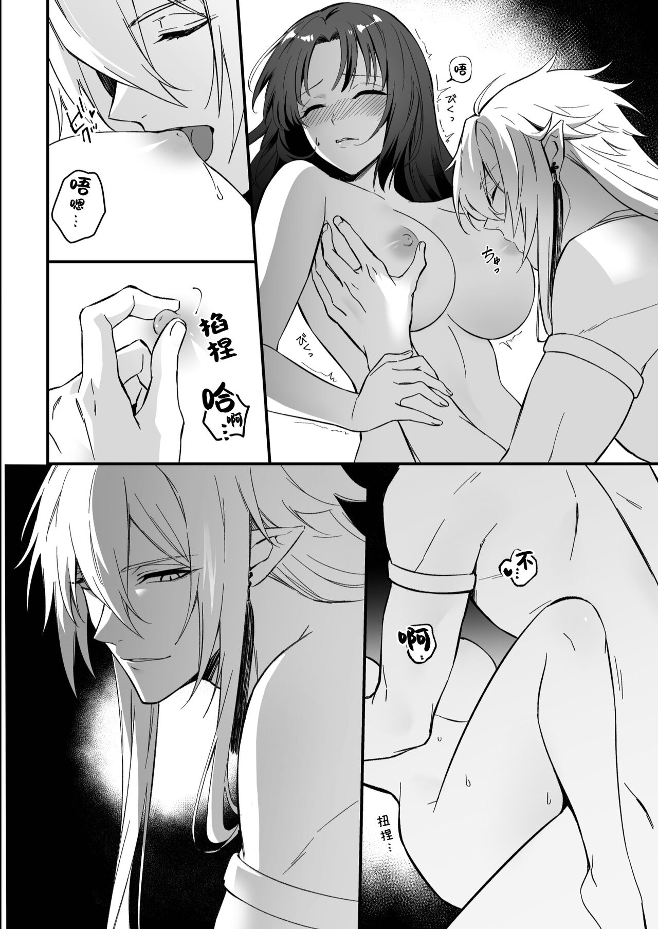 sokubaku-kei kamisama wa ko-tsukuri o shomo su | 束缚系神明想要子嗣 page 7 full
