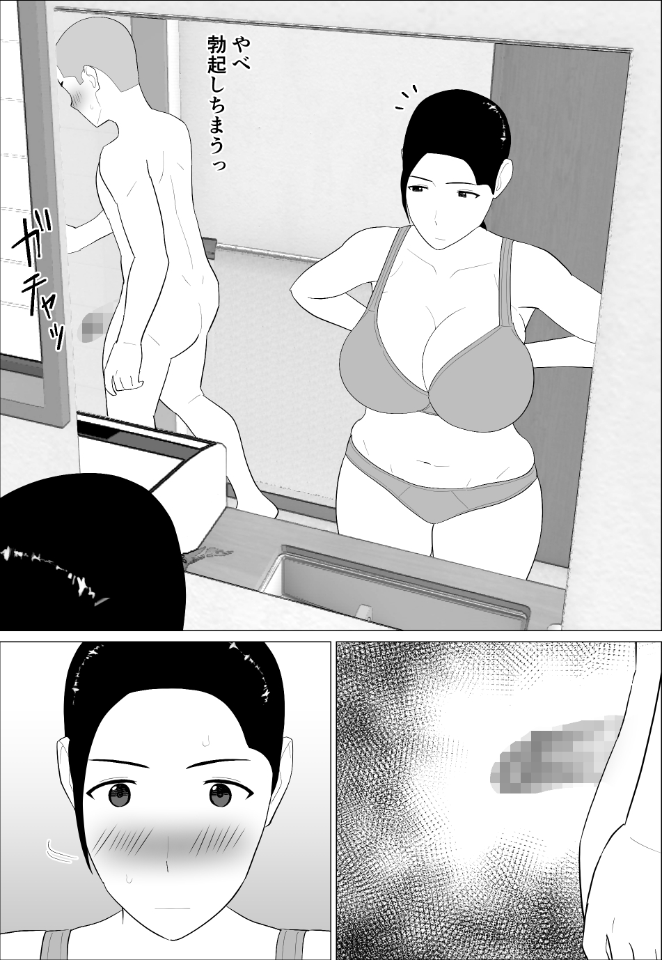 Kaa-san ga Shikoi nante page 10 full