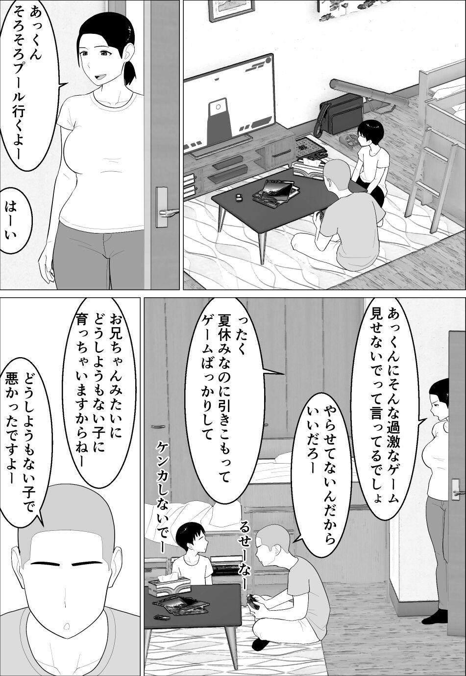 Kaa-san ga Shikoi nante page 2 full