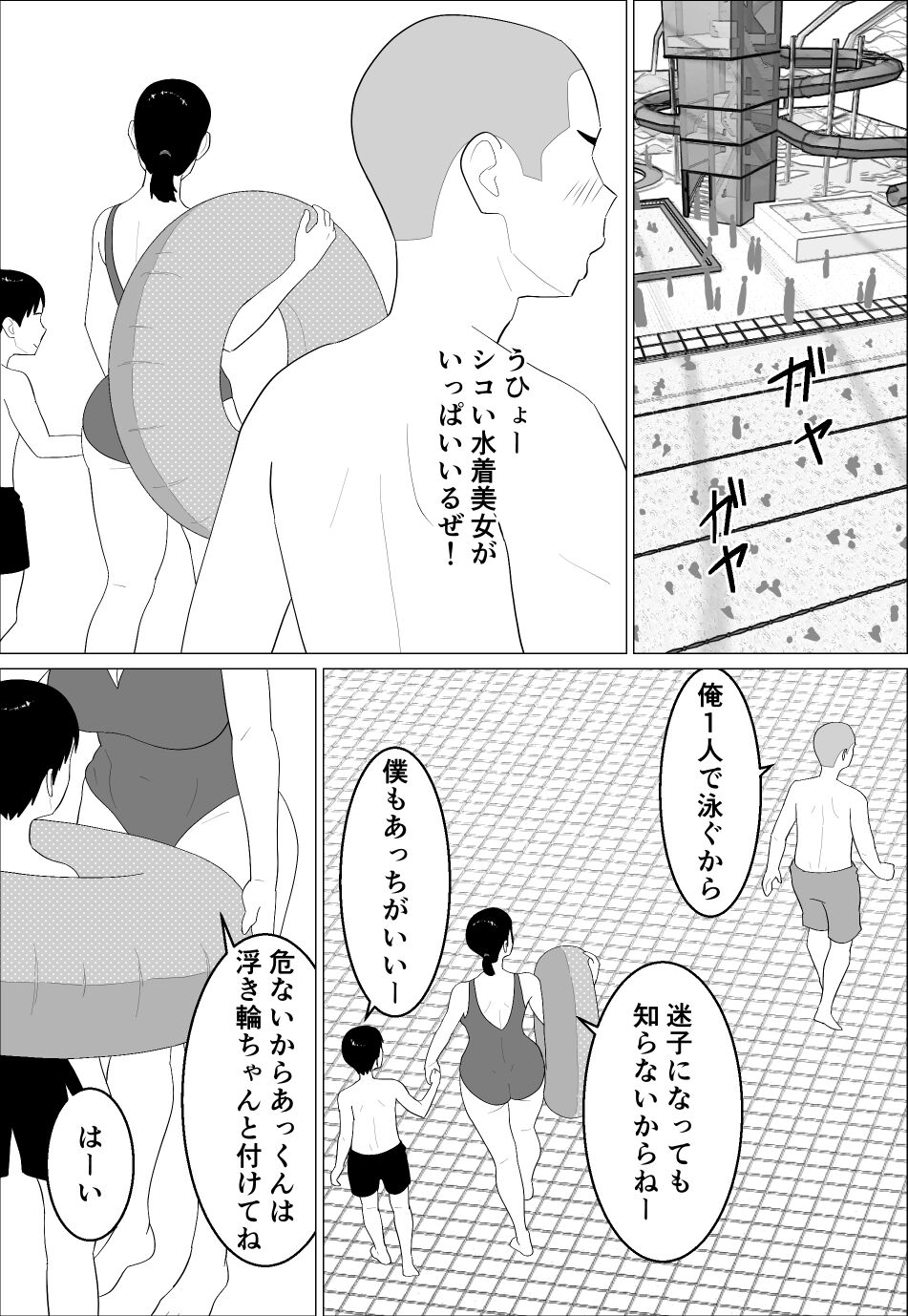 Kaa-san ga Shikoi nante page 4 full