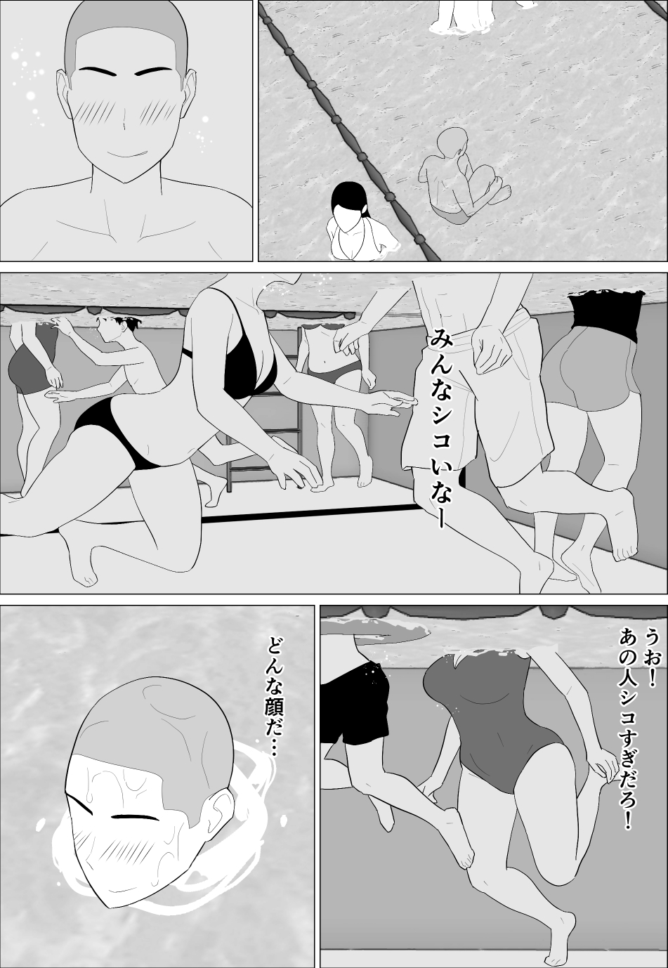 Kaa-san ga Shikoi nante page 5 full