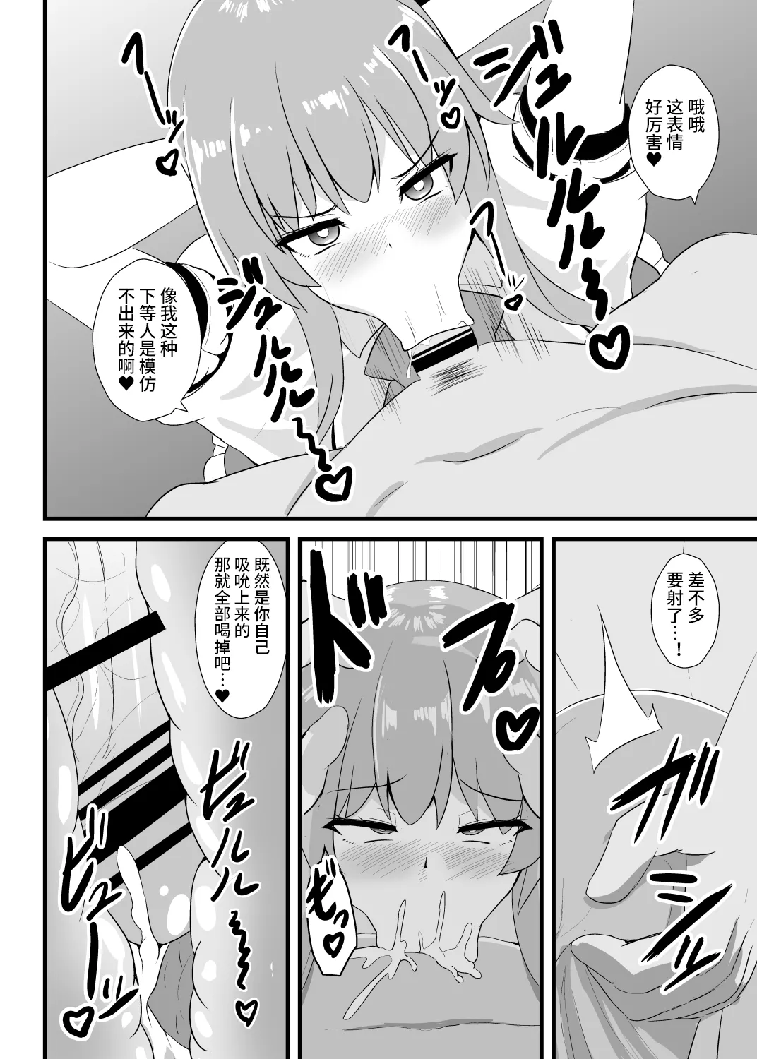 催○勝負に絶対負けない天子ちゃん【影黑个人机翻】 page 10 full