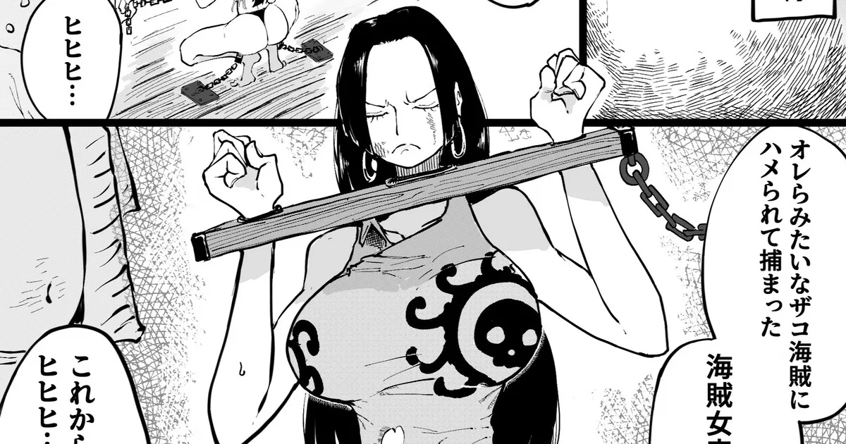 kakusita kaizoku ni ona〇 sa reru kaizoku zyotei page 1 full