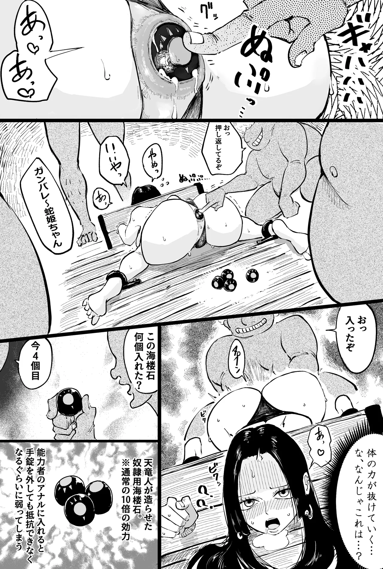 kakusita kaizoku ni ona〇 sa reru kaizoku zyotei page 4 full