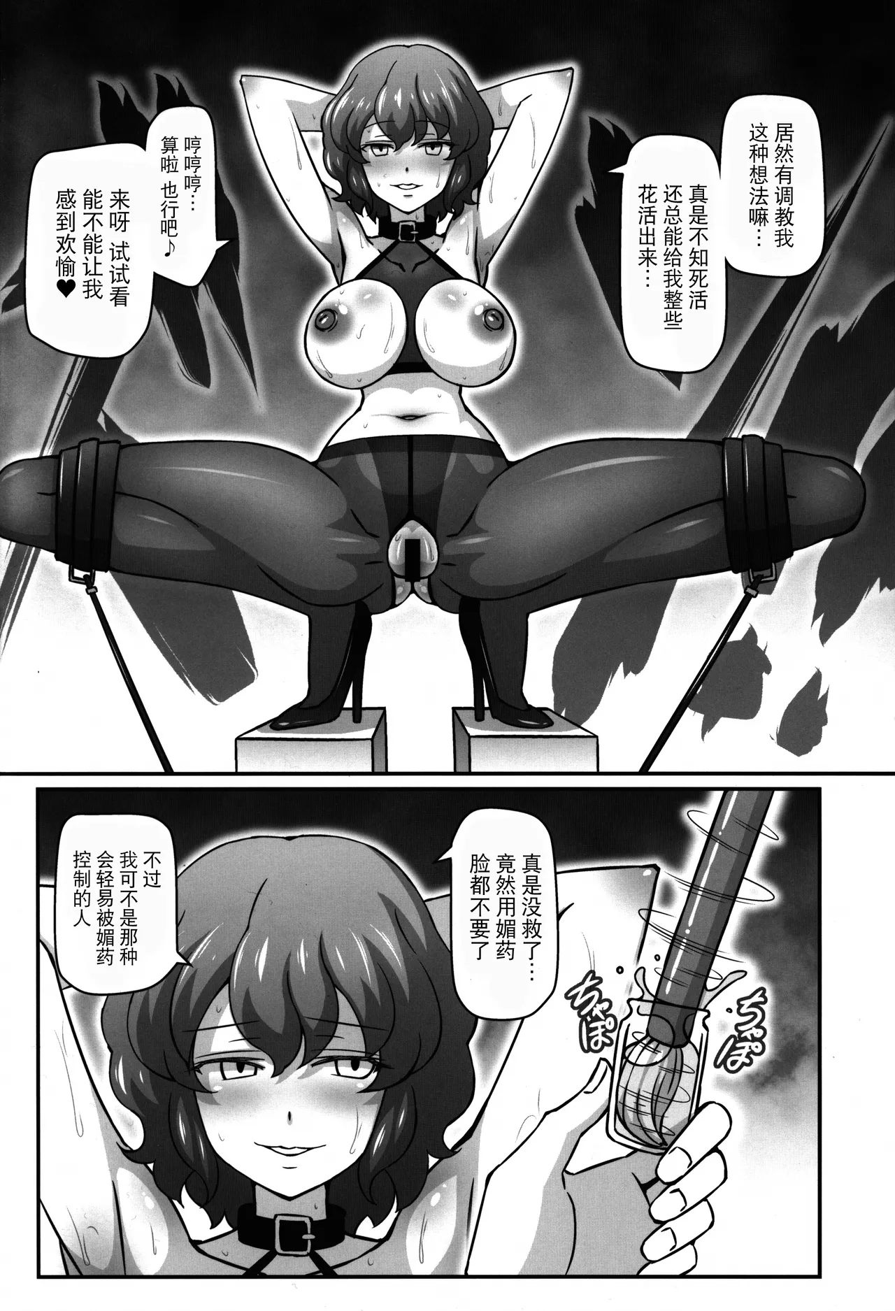 Yuukarin ga Seme Sasete Kureru Hon page 4 full